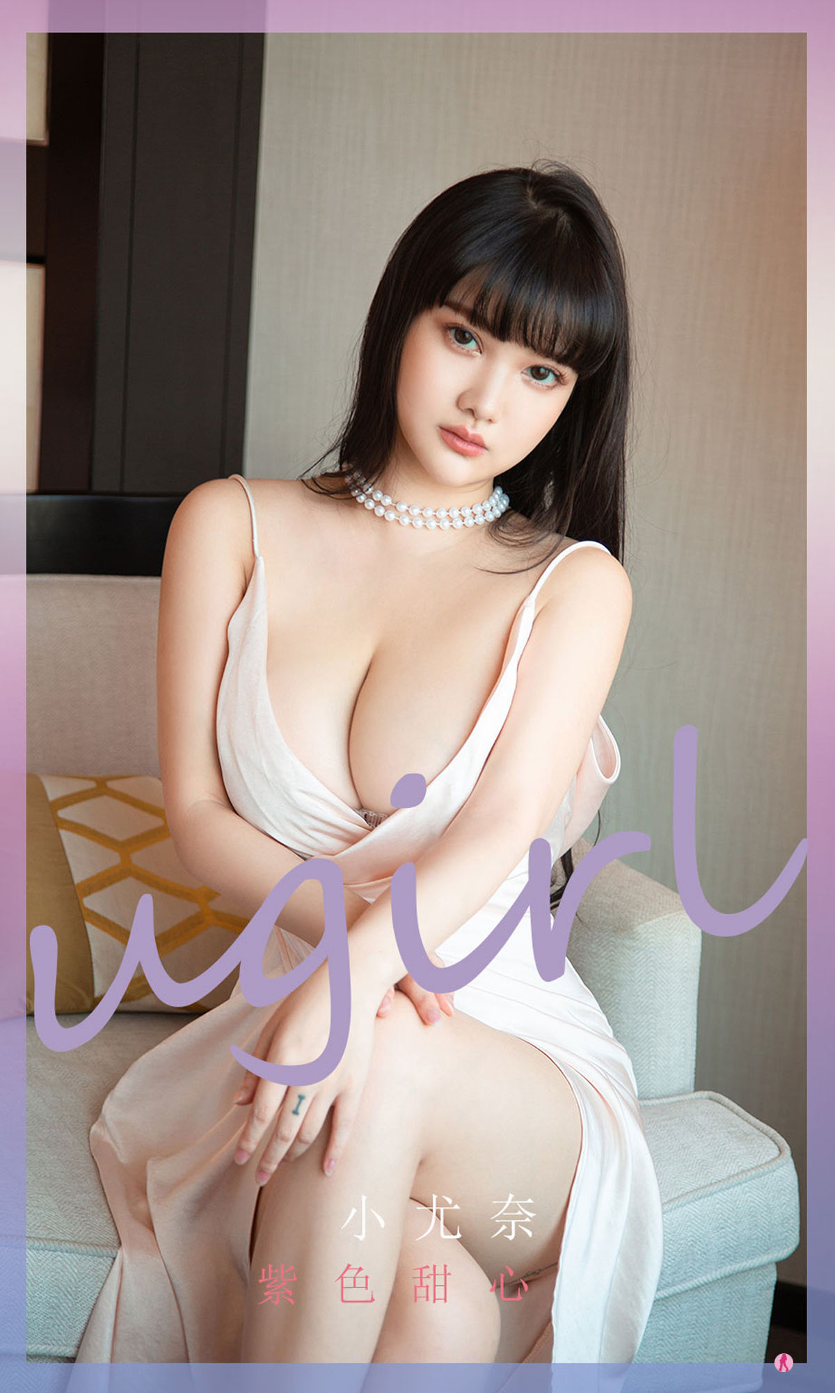 UGirls 爱尤物 No.2267 小尤奈 紫色甜心 [35P]
