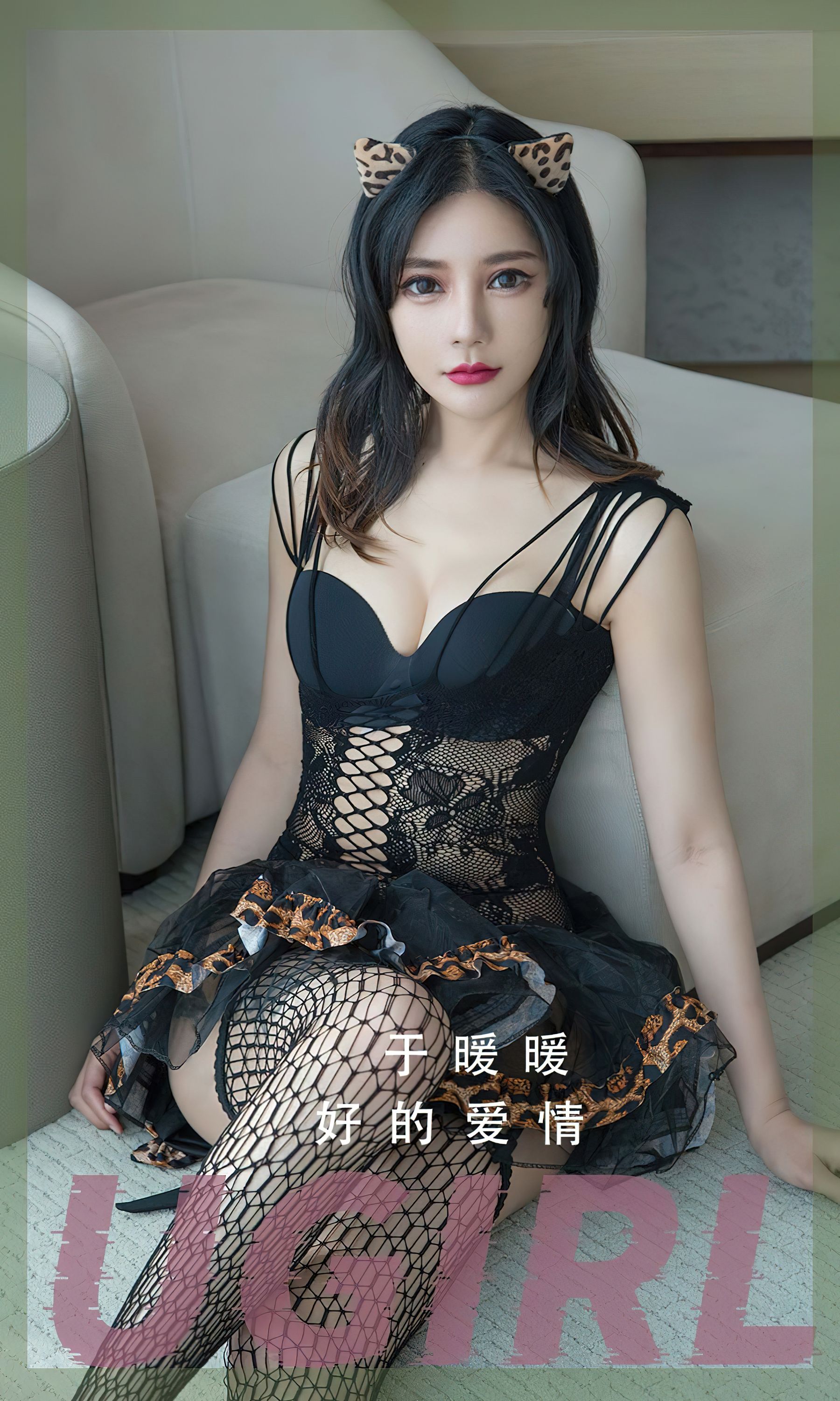 UGirls 爱尤物 No.2348 于暖暖 好的爱情 [35P]