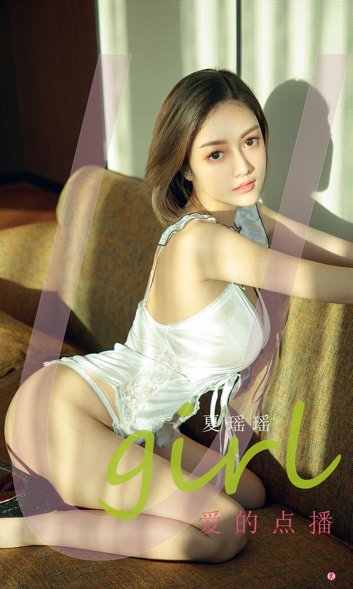 UGirls 爱尤物 No.2234 夏瑶瑶 爱的点播 [35P]