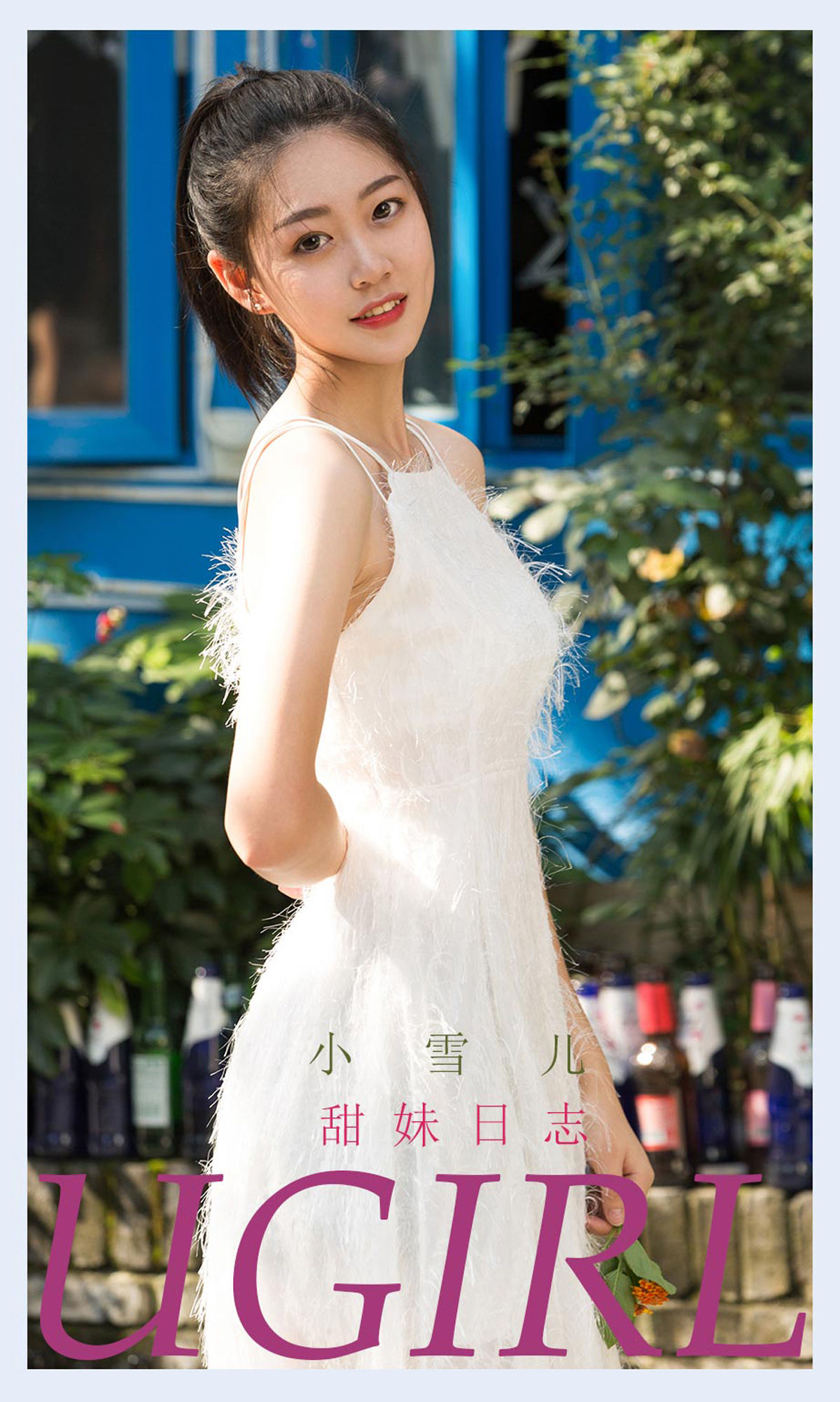 UGirls 爱尤物 No.2218 小雪儿 甜妹日志 [35P]