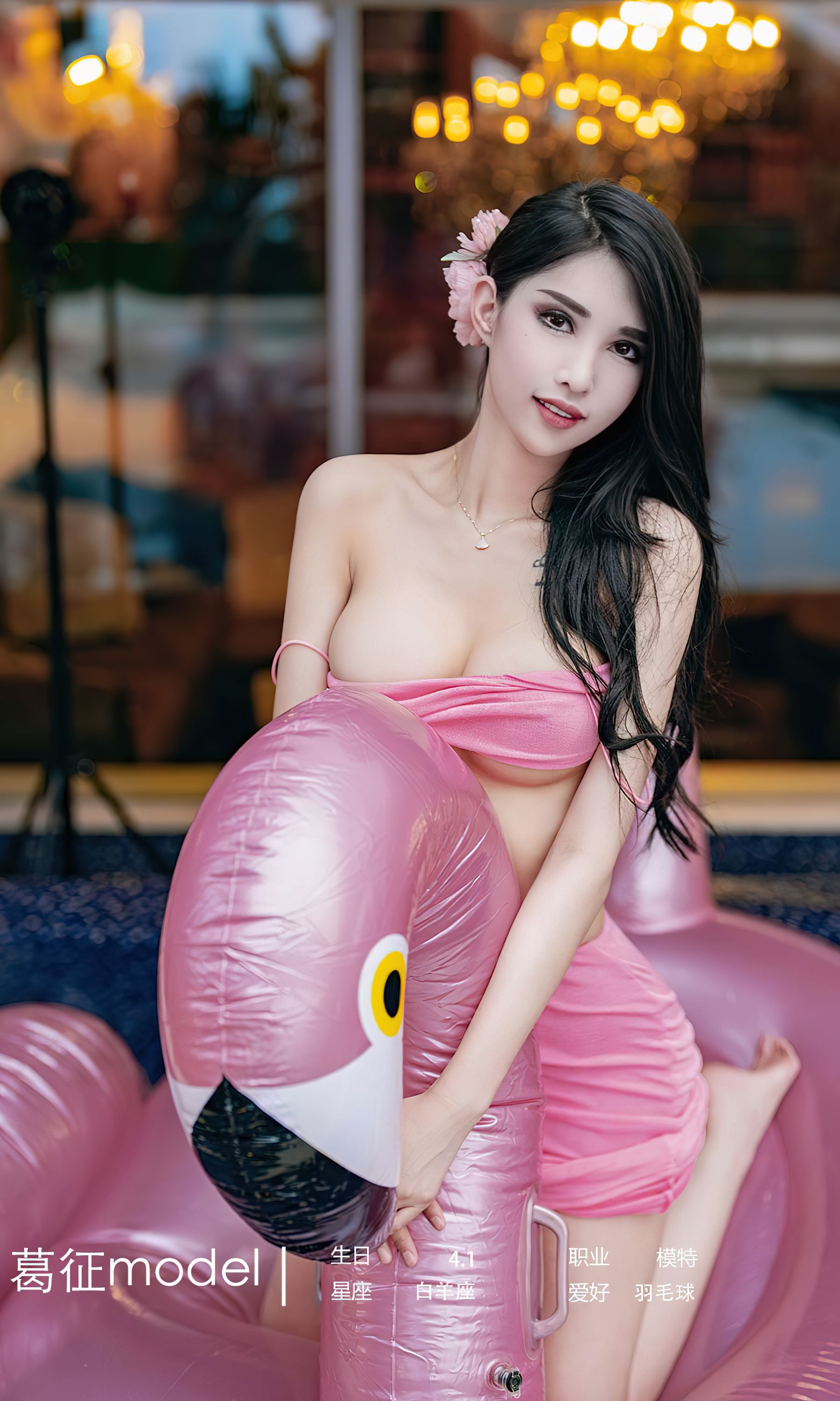 UGirls 爱尤物 No.2329 葛征model 唯爱你 [26P]