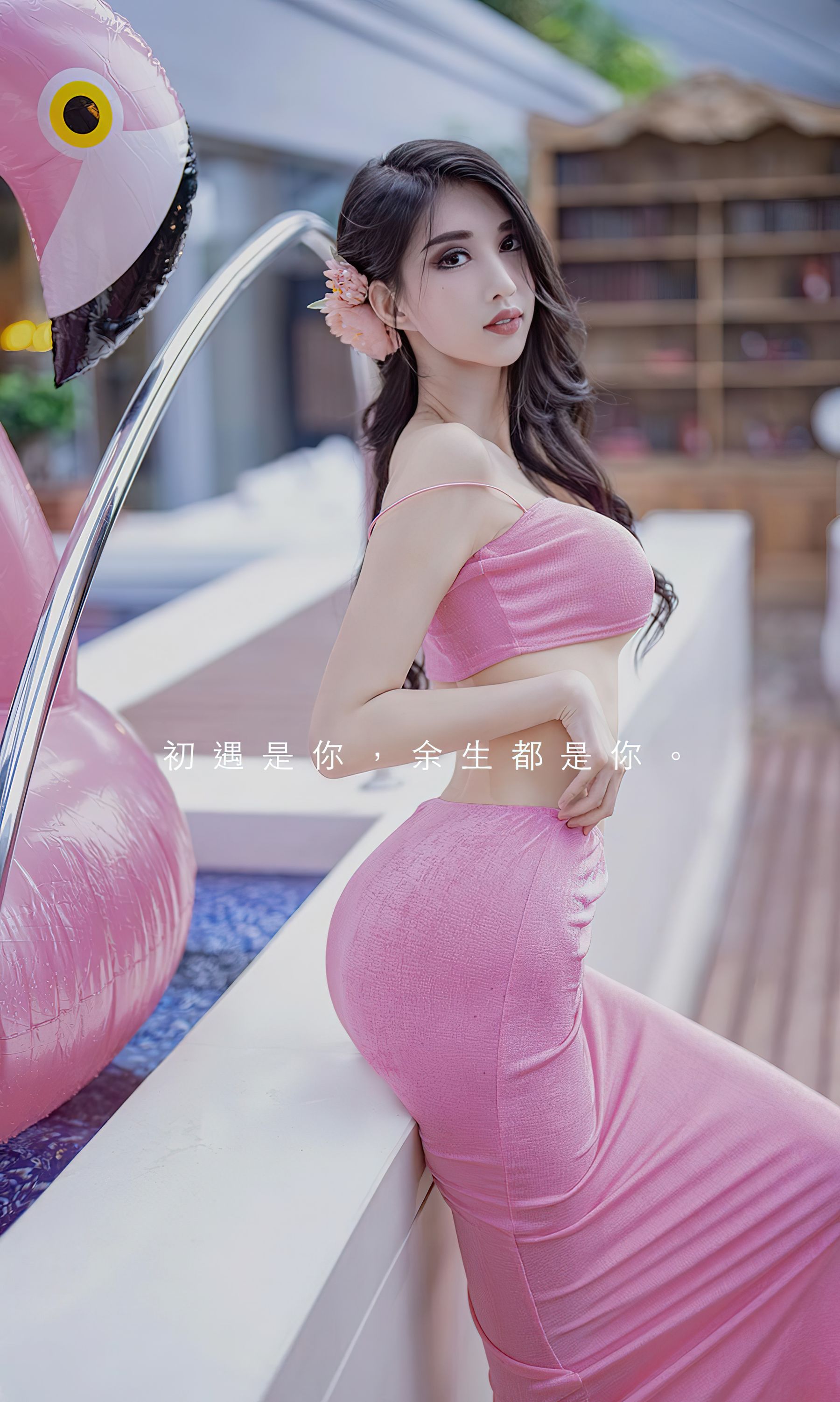 UGirls 爱尤物 No.2329 葛征model 唯爱你 [26P]