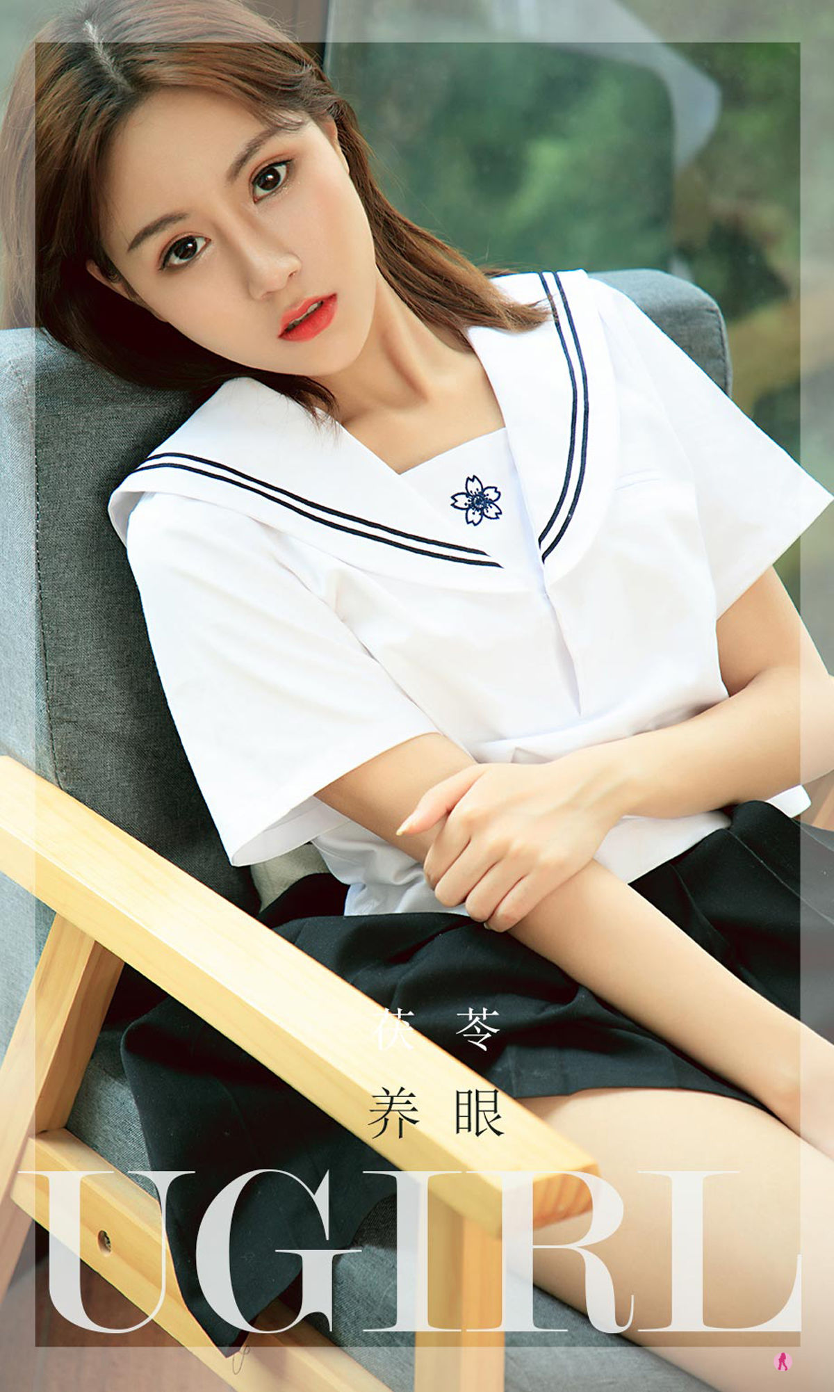 UGirls 爱尤物 No.2316 茯苓 养眼 [35P]
