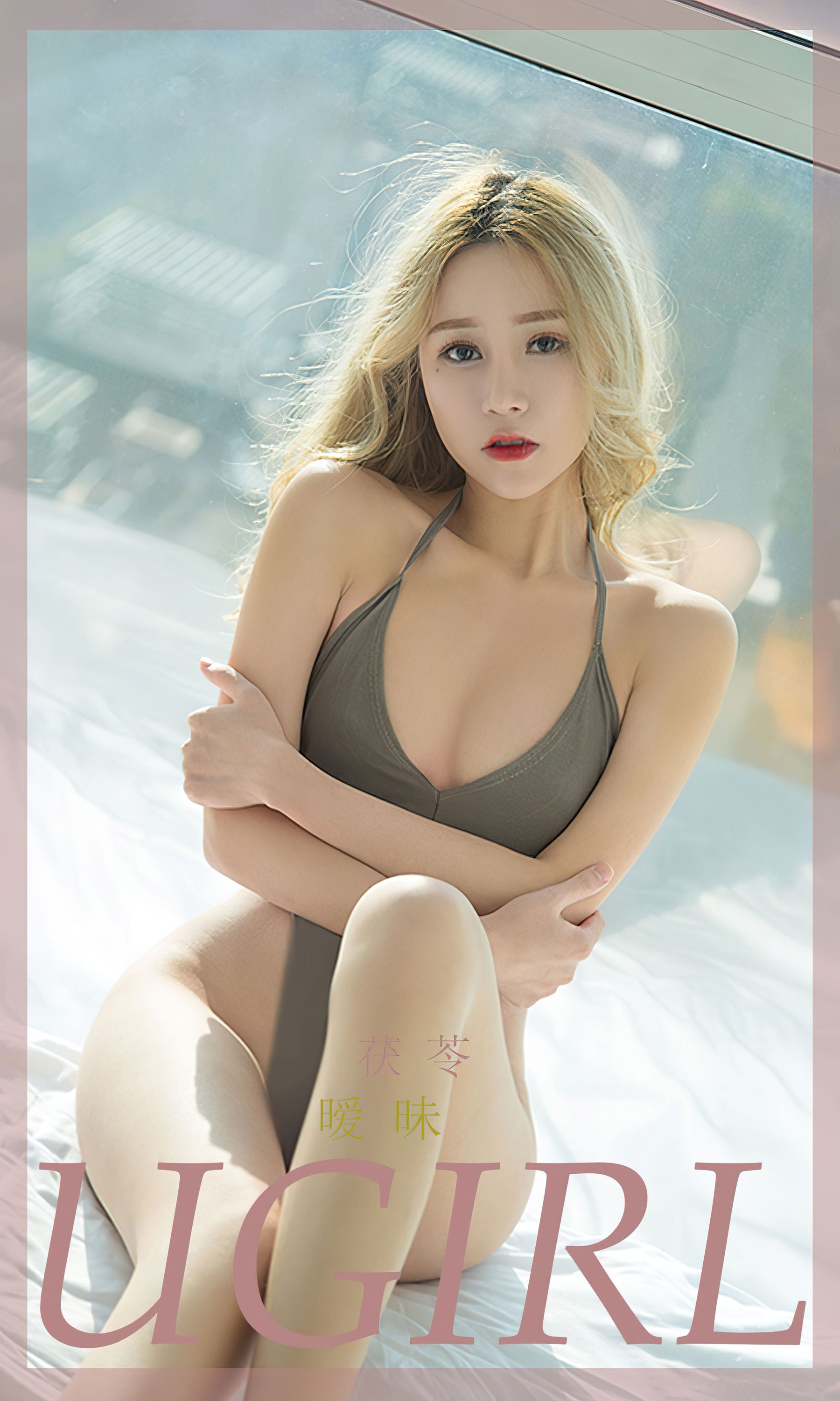 UGirls 爱尤物 No.2345 茯苓 暖味 [35P]