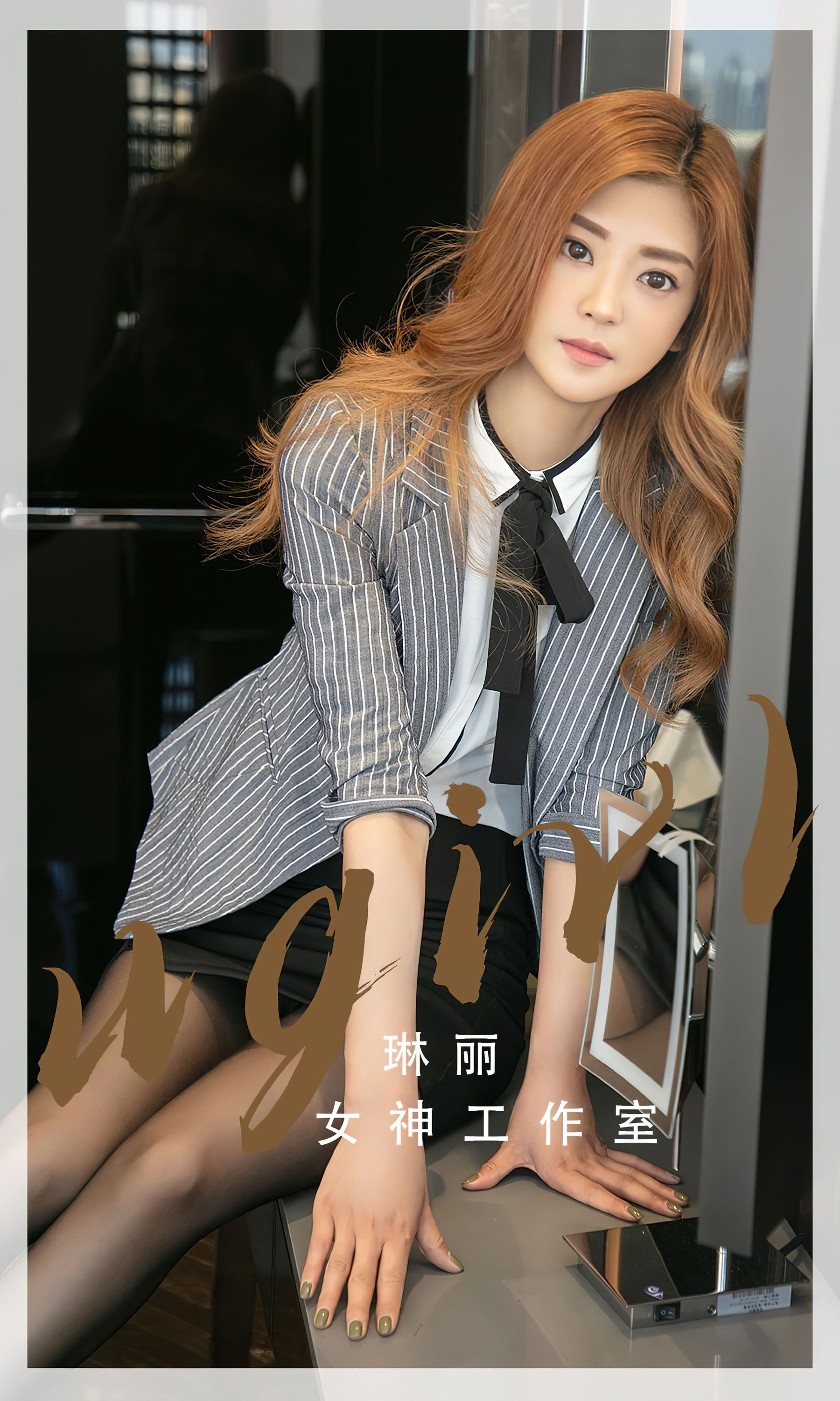 UGirls 爱尤物 No.2341 琳丽 女神工作室 [40P]