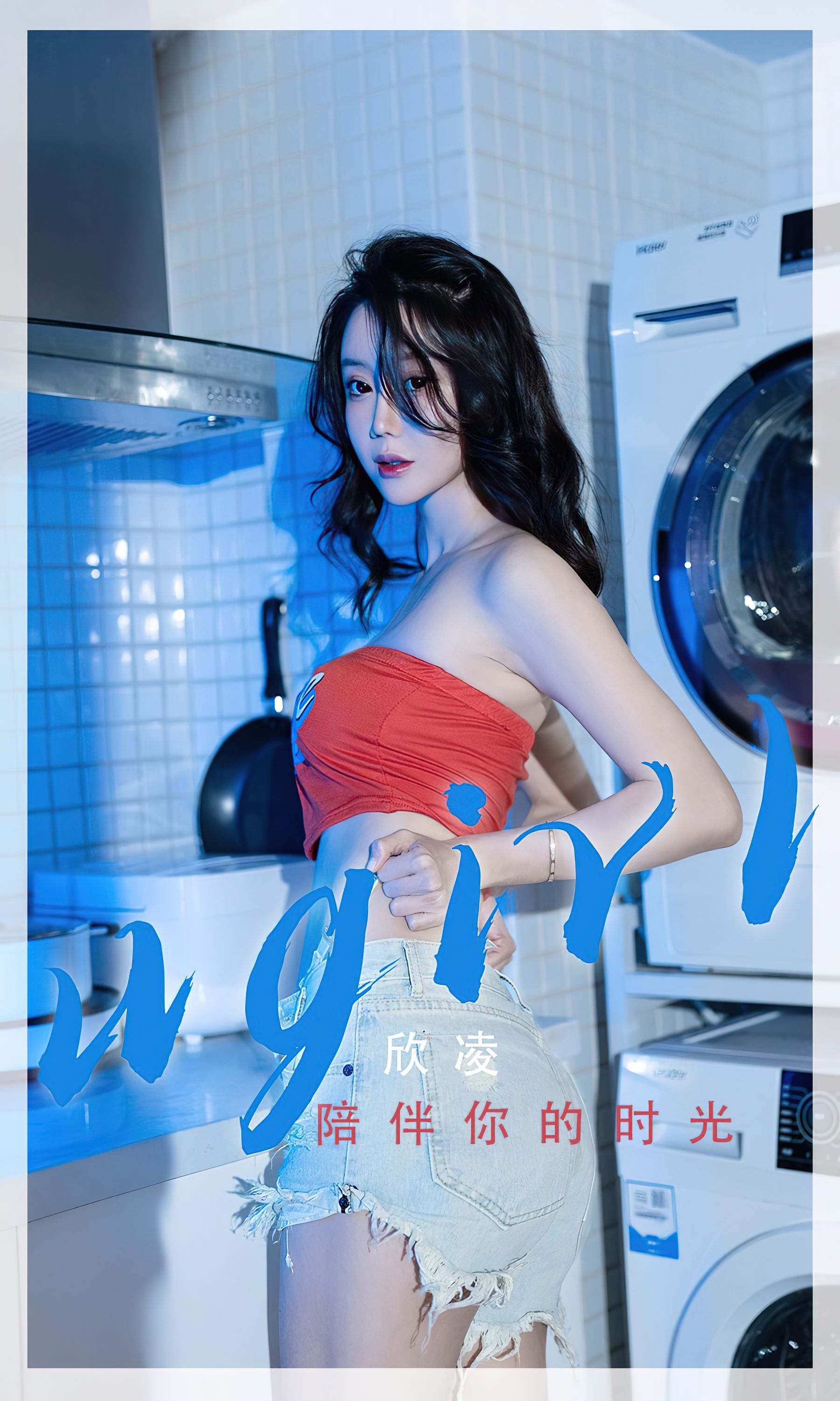 UGirls 爱尤物 No.2335 欣凌 陪伴你的时光 [35P]