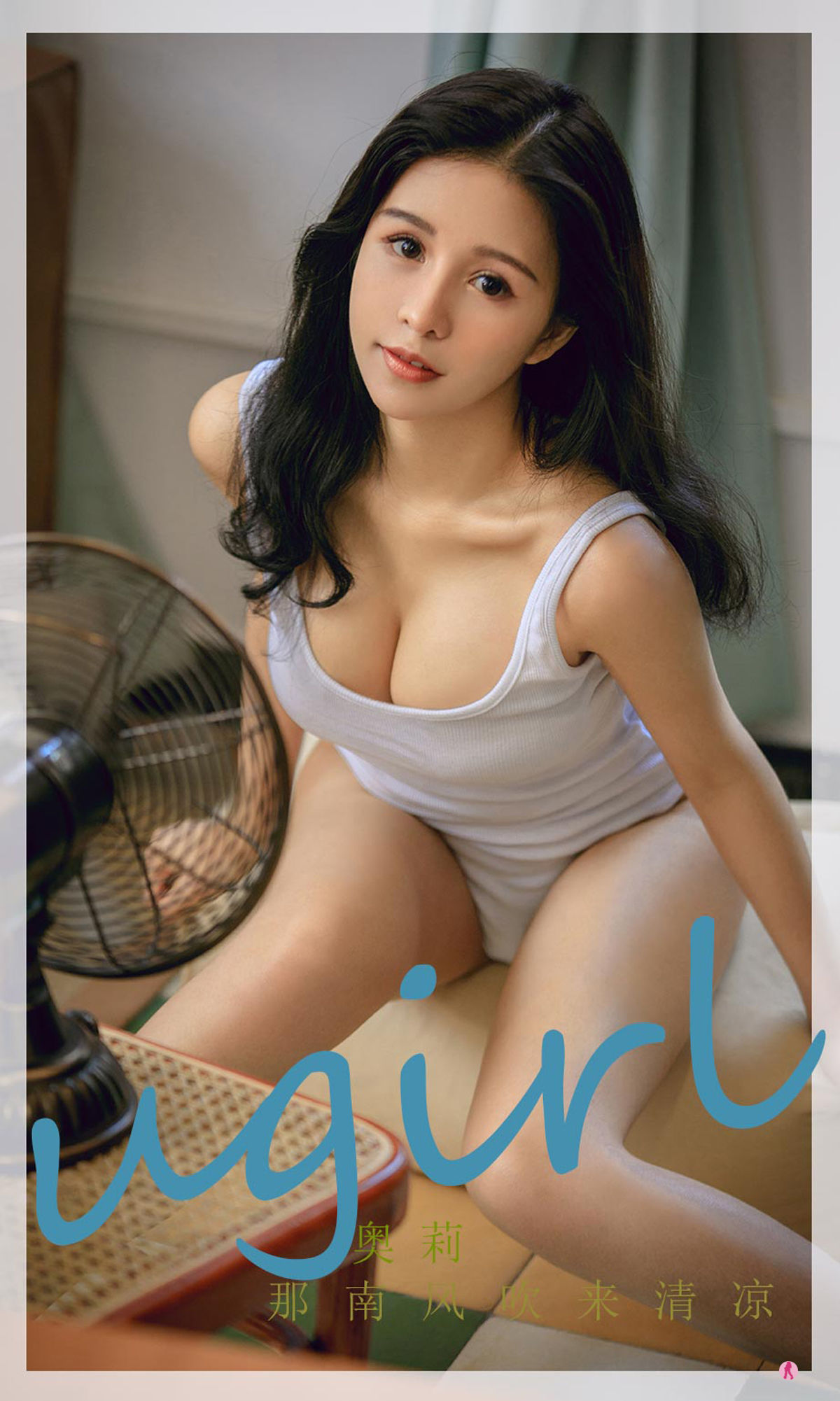 UGirls 爱尤物 No.2287 奥莉 那南风吹来清凉 [35P]