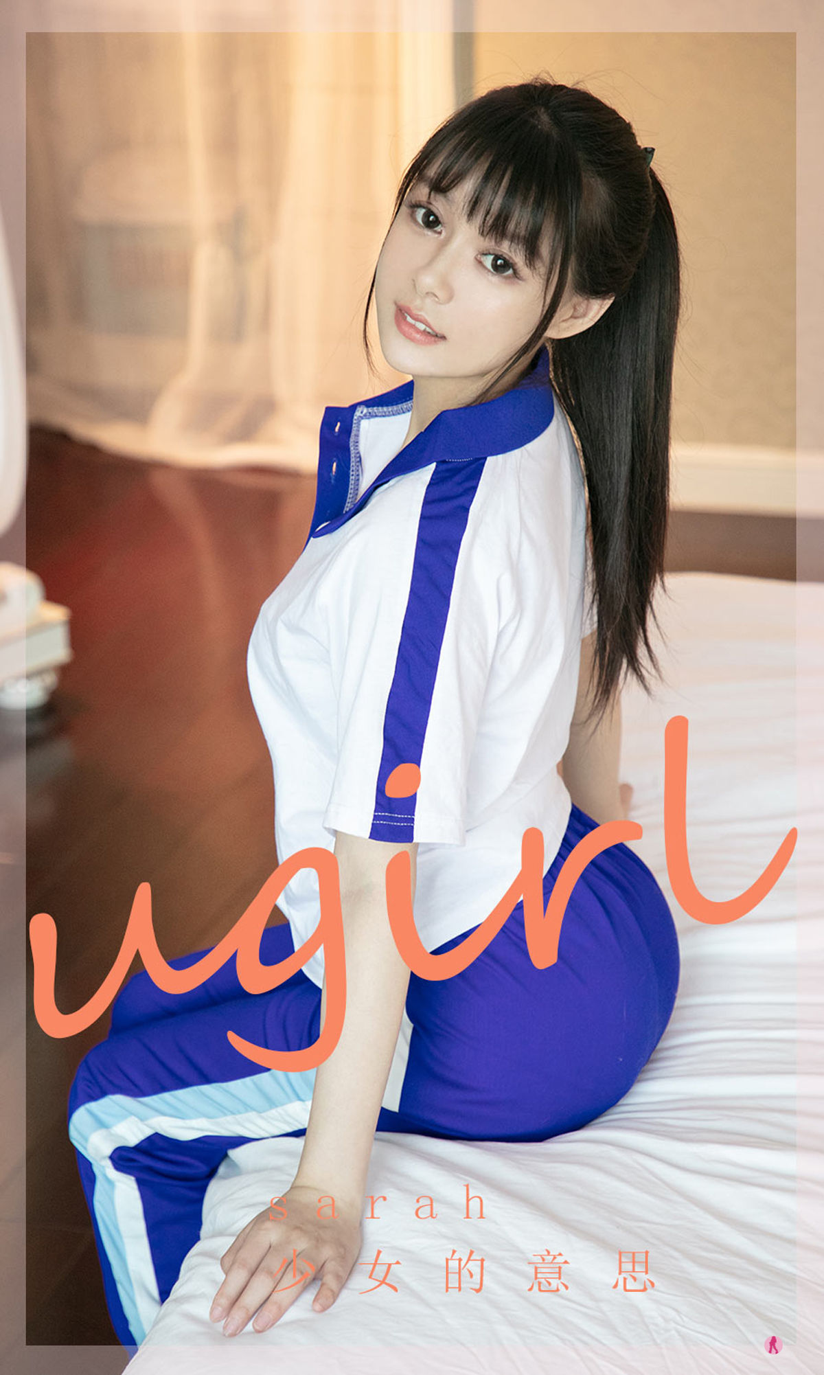 UGirls 爱尤物 No.2282 Sarah 少女的意思 [35P]