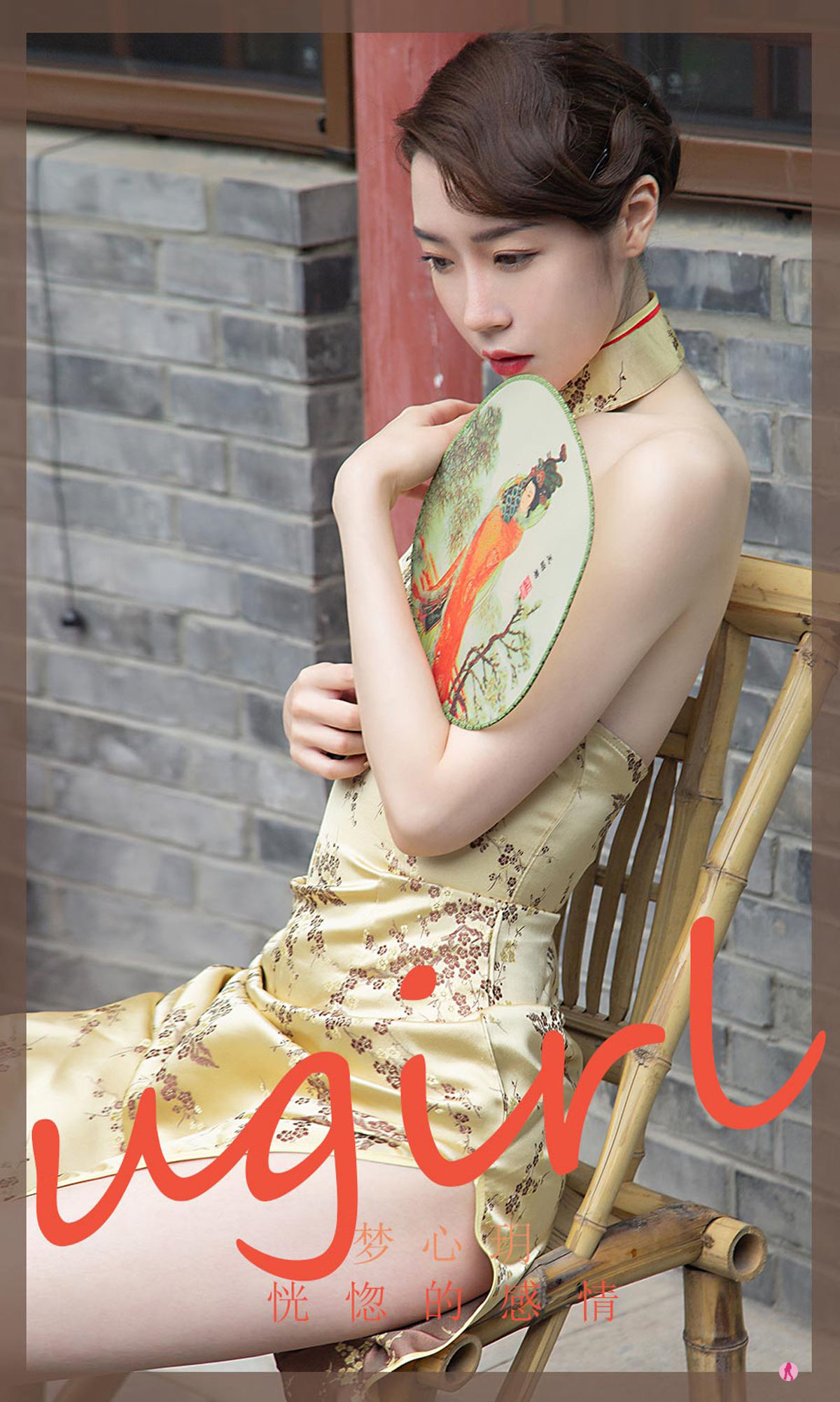 UGirls 爱尤物 No.2306 梦心玥 恍惚的感情 [35P]