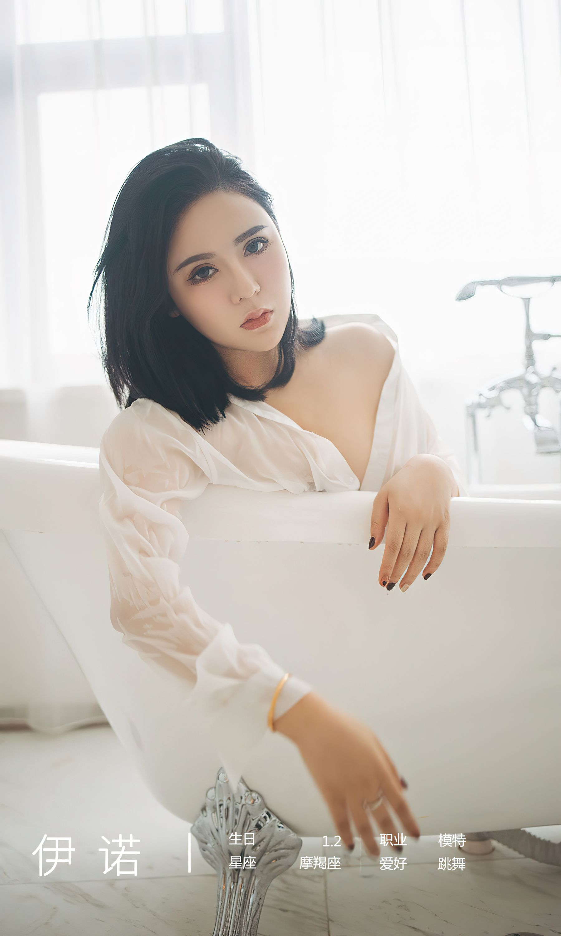 UGirls 爱尤物 No.2499 霓虹甜心 伊诺 [34P]