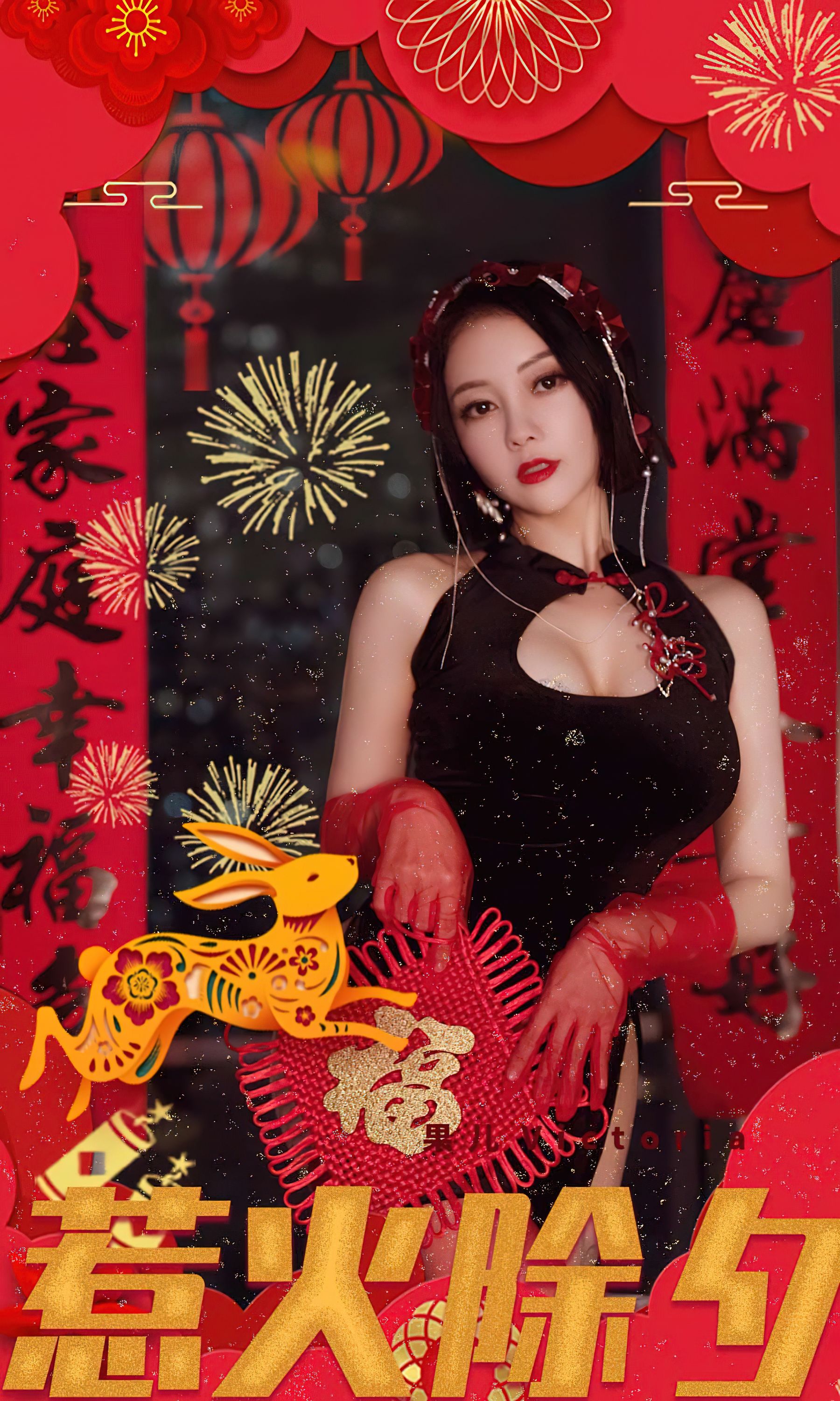 UGirls 爱尤物 No.2500 惹火除夕 果儿Victoria [34P]