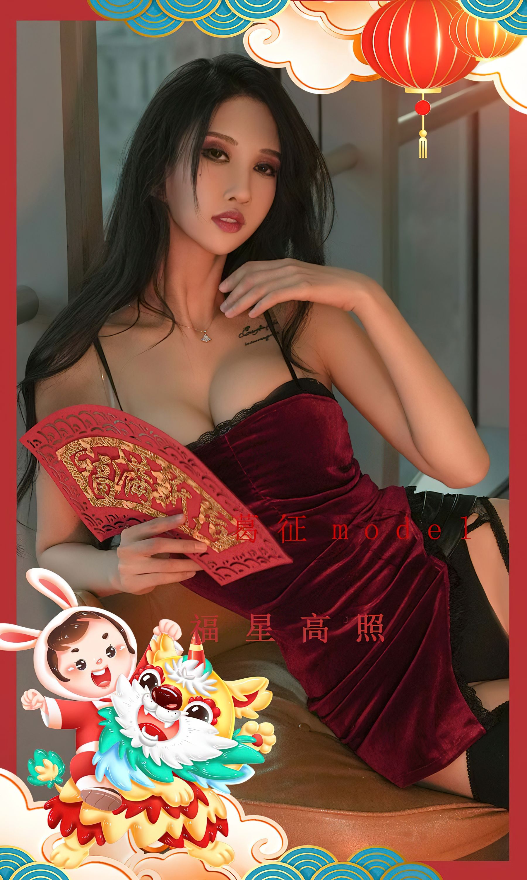 UGirls 爱尤物 No.2501 福星高照 葛征Model [34P]