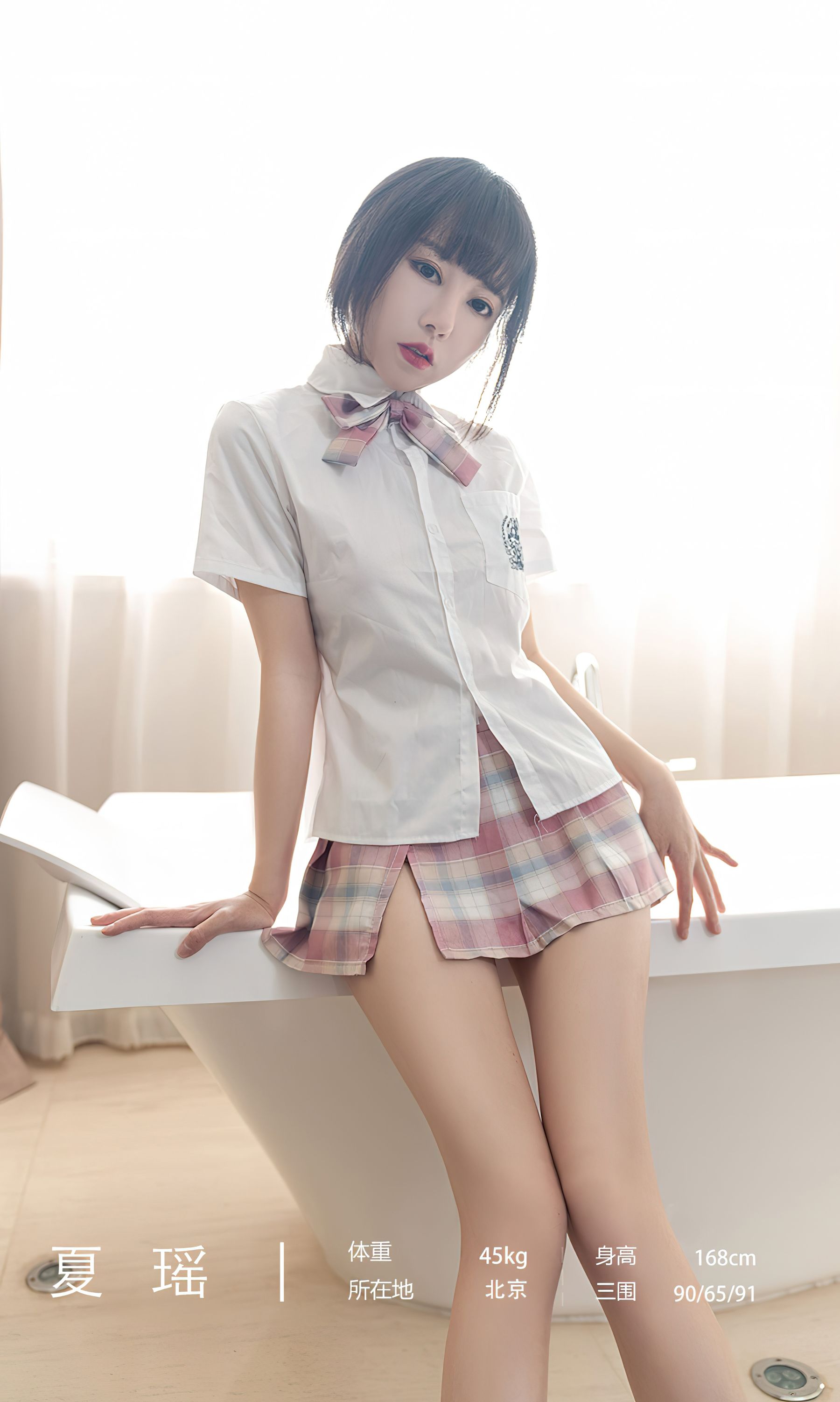 UGirls 爱尤物 No.2561 夏之光的洗礼 夏瑶 [35P]