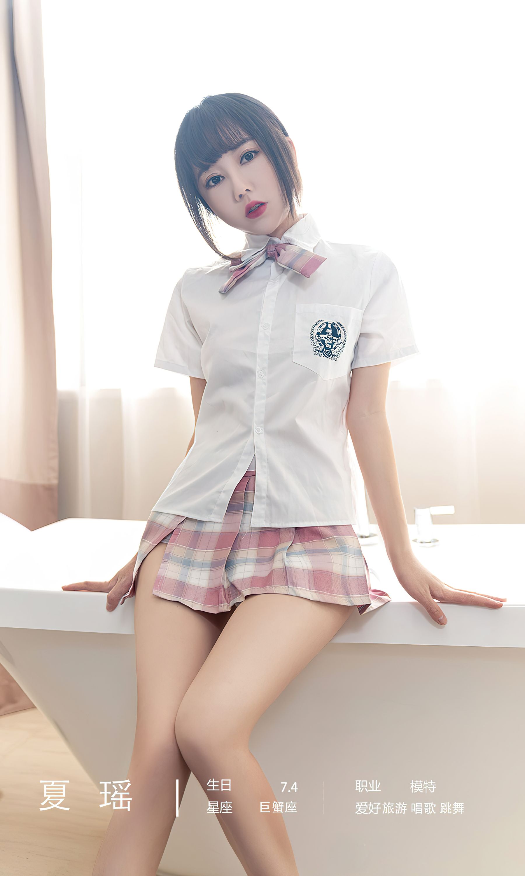 UGirls 爱尤物 No.2561 夏之光的洗礼 夏瑶 [35P]