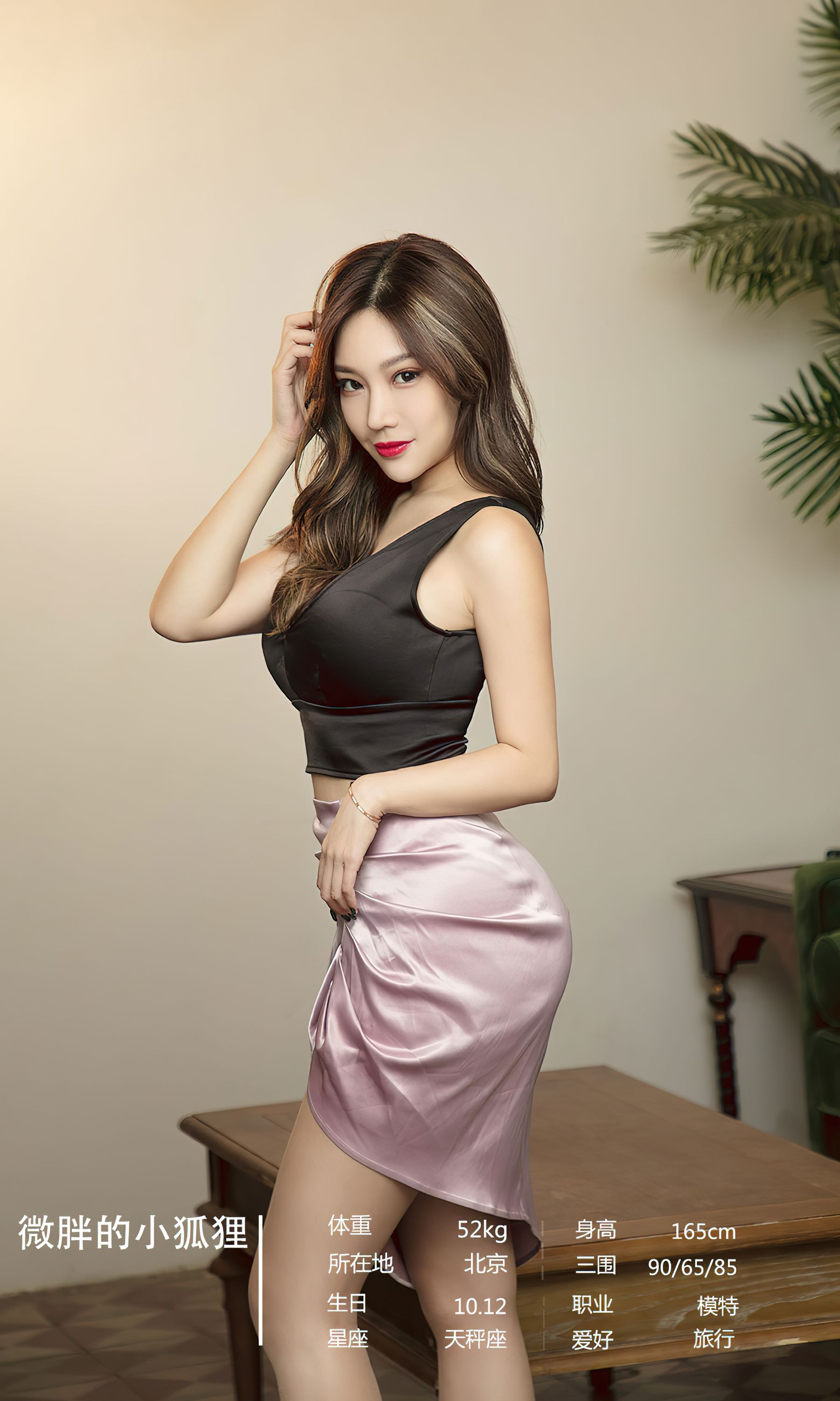 UGirls 爱尤物 No.2567 幻想情人 模特合辑 [35P]