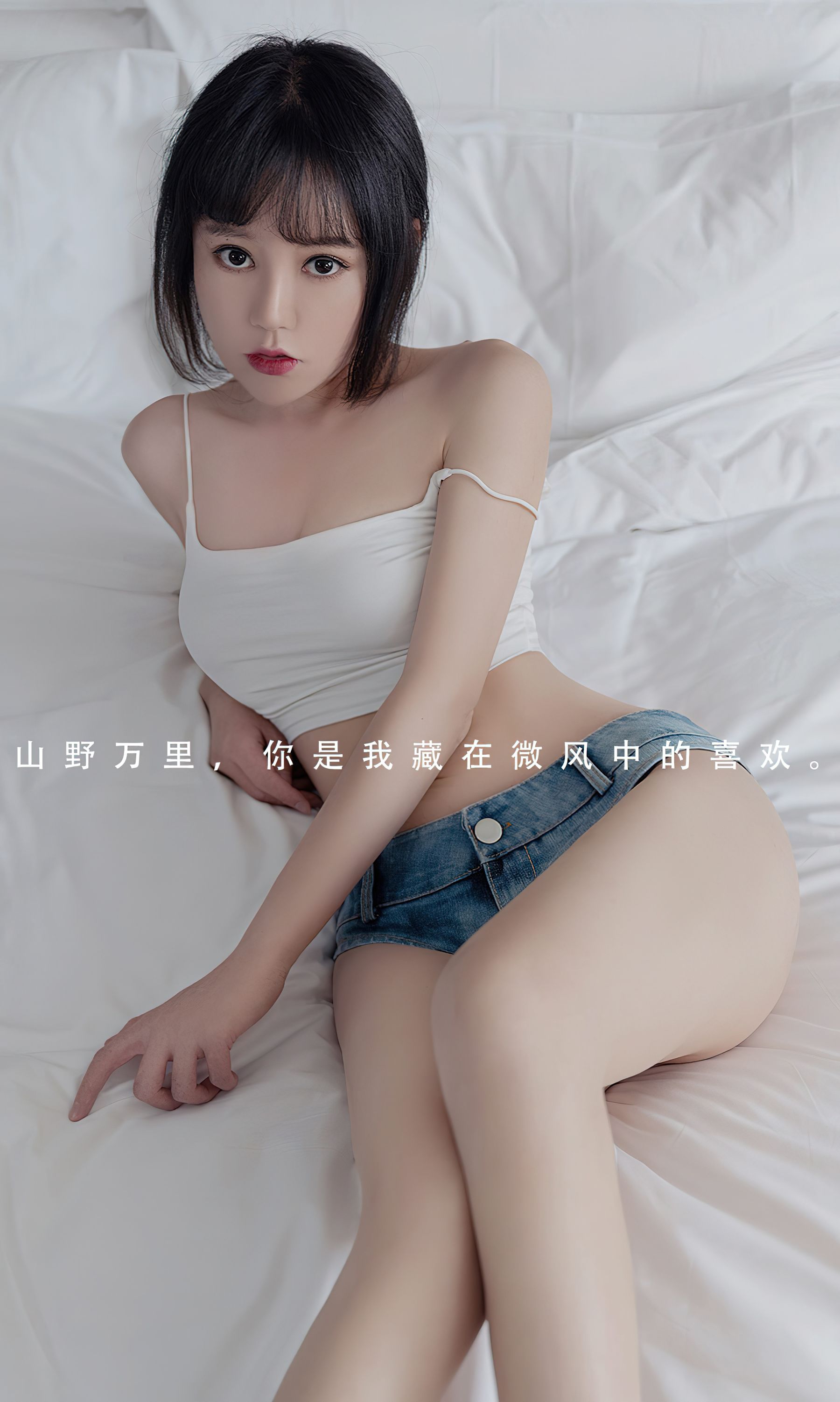 UGirls 爱尤物 No.2571 每一天的你 夏瑶 [35P]