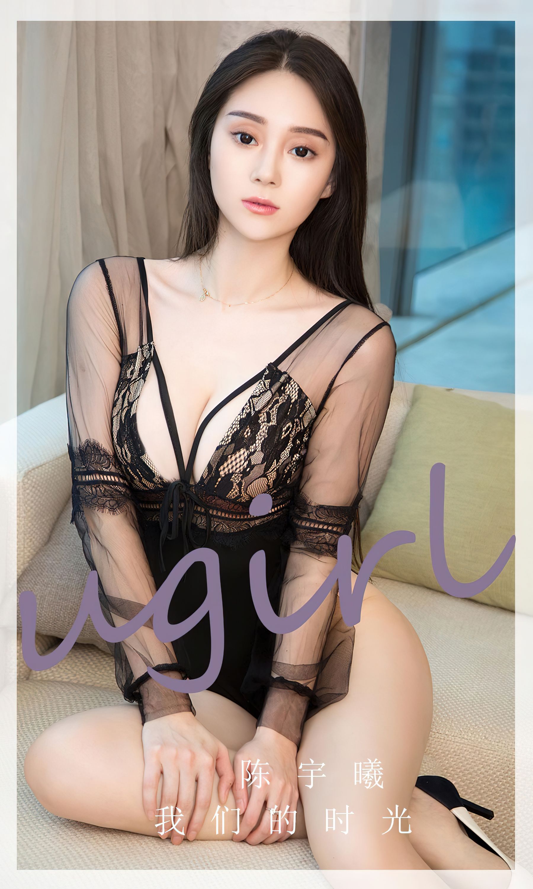 UGirls 爱尤物 No.2560 我们的时光 李薇薇 [35P]