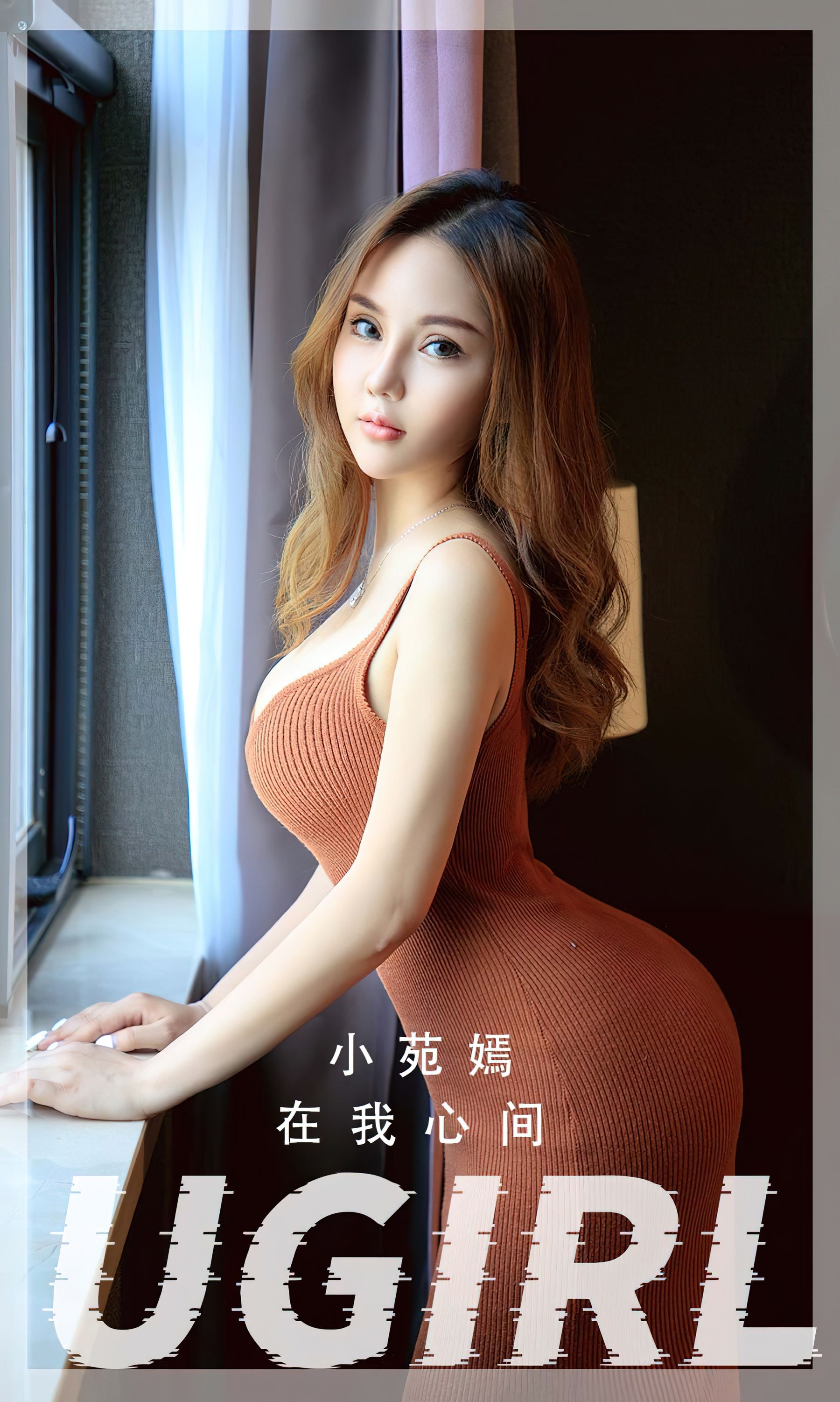 UGirls 爱尤物 No.2505 在我心间 小苑嫣 [34P]