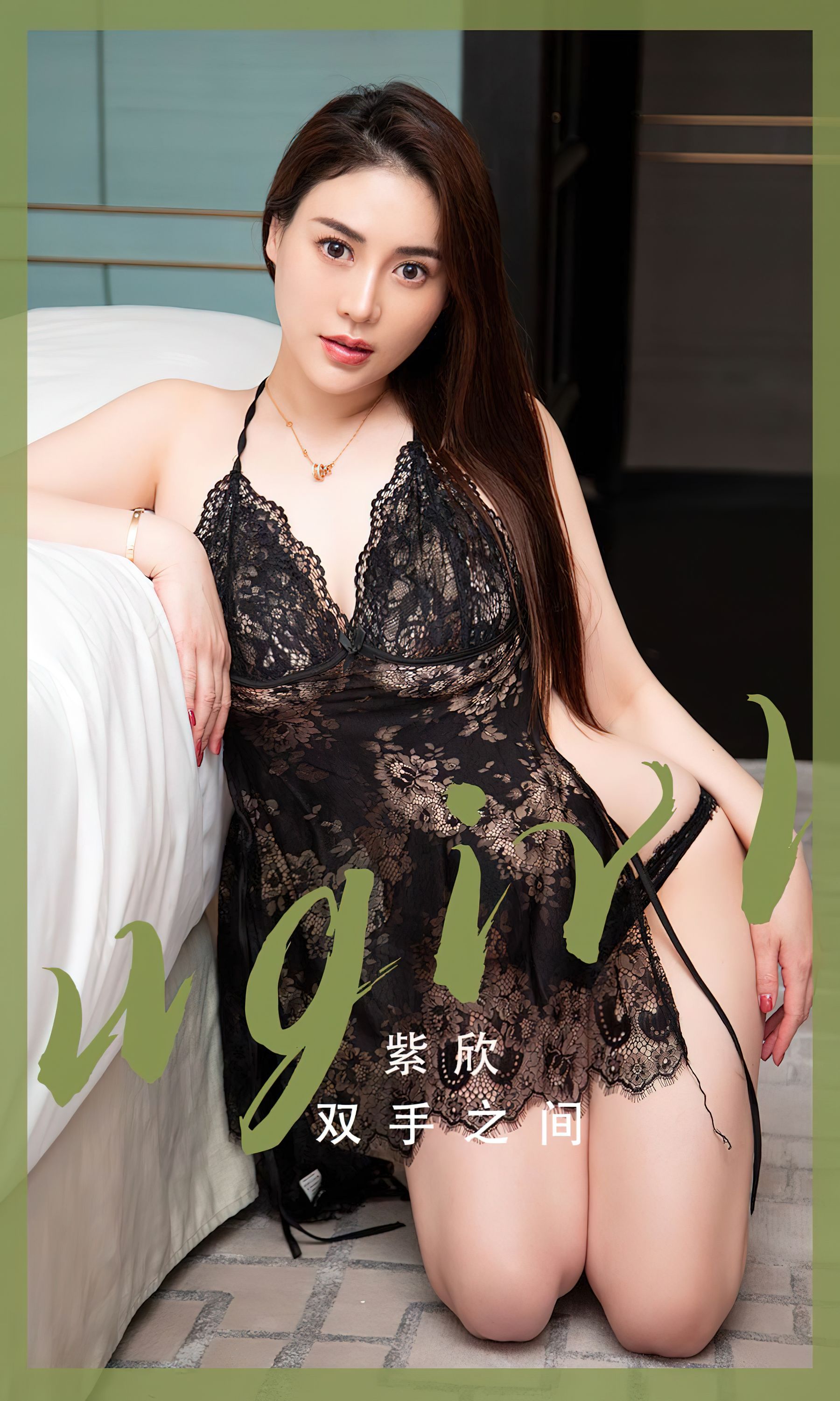 UGirls 爱尤物 No.2508 双手之间 紫欣 [34P]