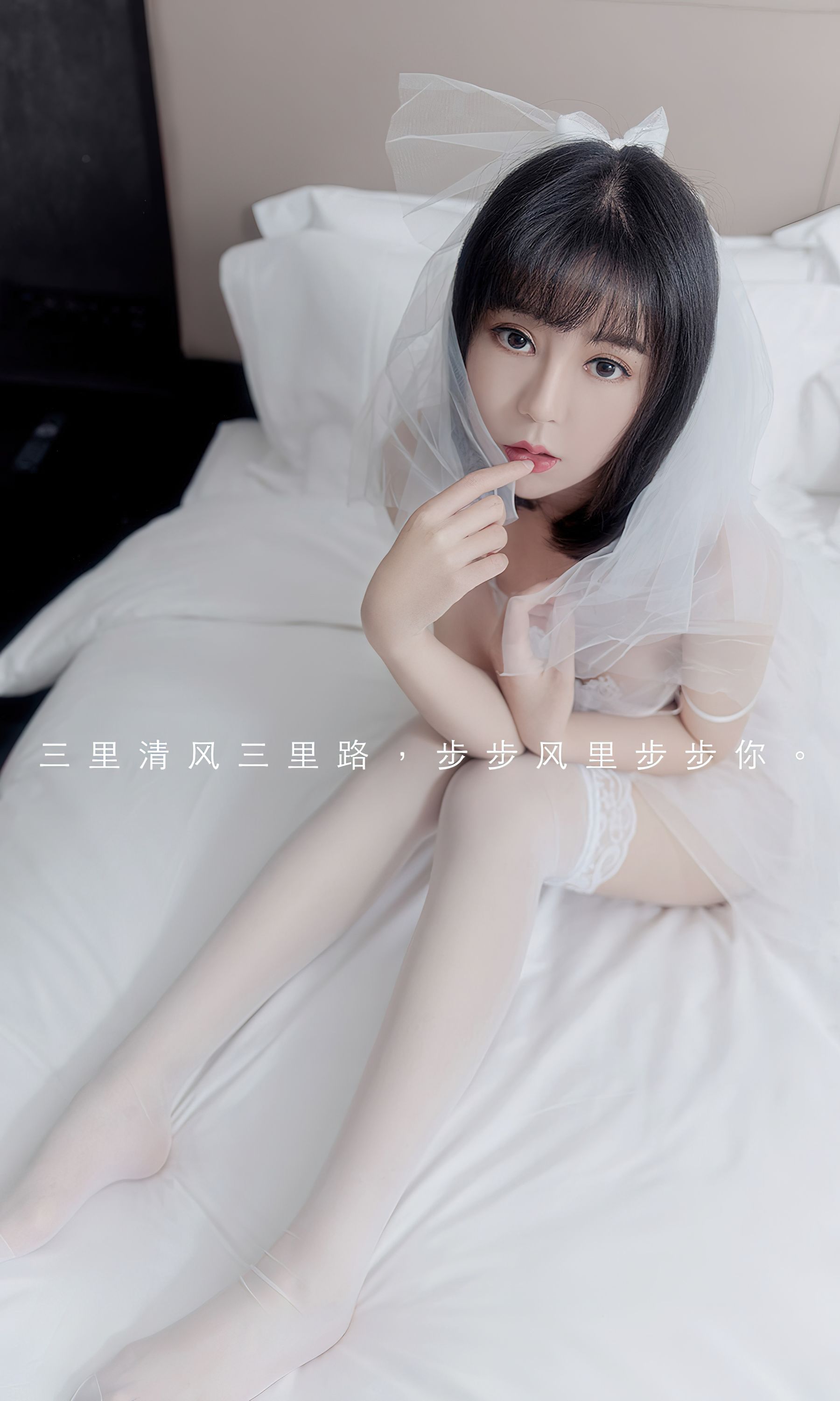 UGirls 爱尤物 No.2555 四月里的微风 夏瑶 [35P]