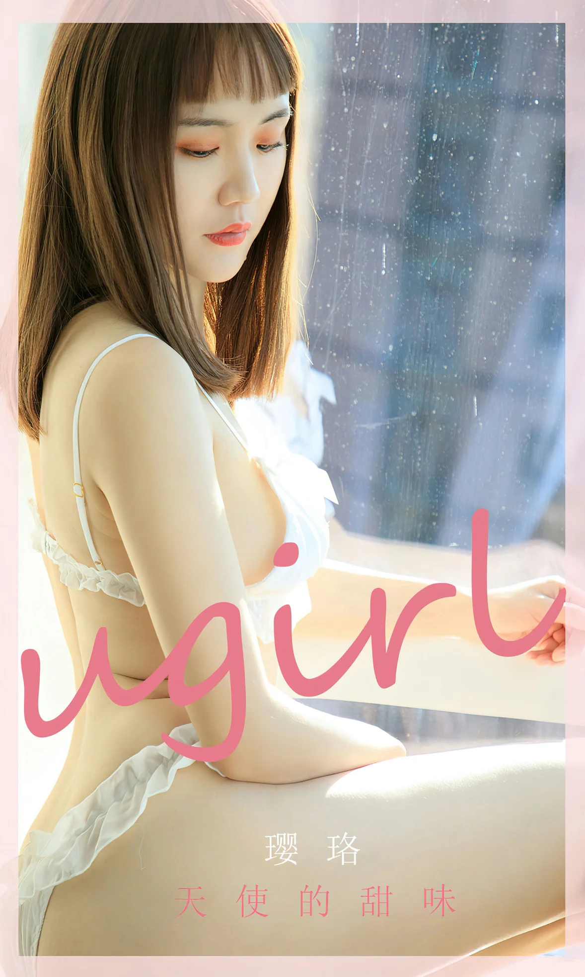 UGirls 爱尤物 No.2581 璎珞 天使的甜味 [35P]
