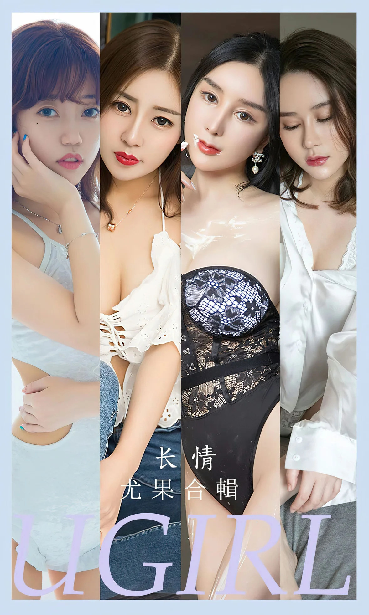 UGirls 爱尤物 No.2587 模特合辑 长情yuki和吴美溪 [35P]