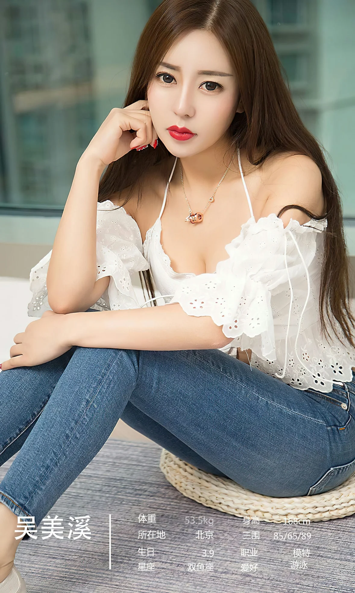 UGirls 爱尤物 No.2587 模特合辑 长情yuki和吴美溪 [35P]