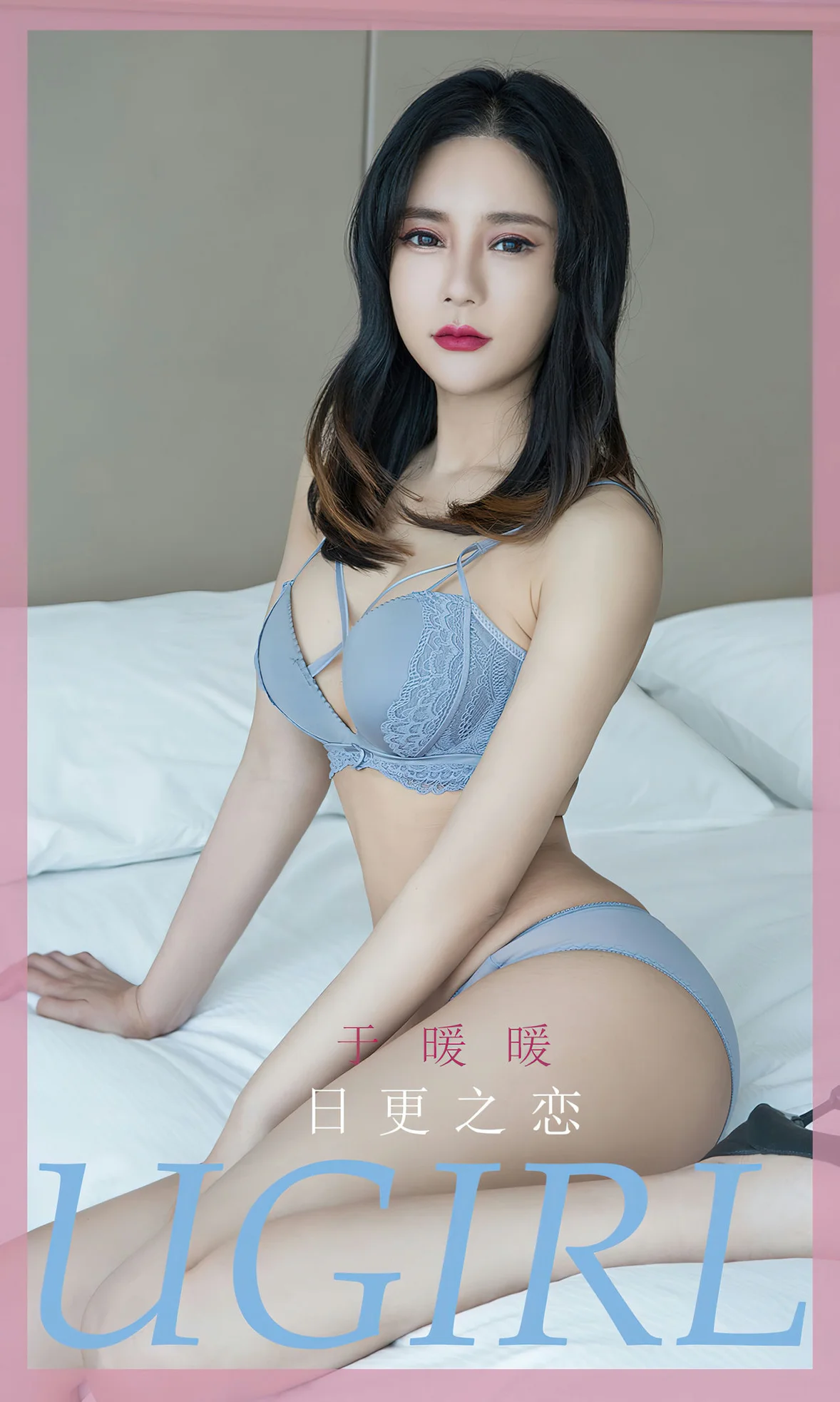 UGirls 爱尤物 No.2596 于暖暖 日更之恋 [35P]