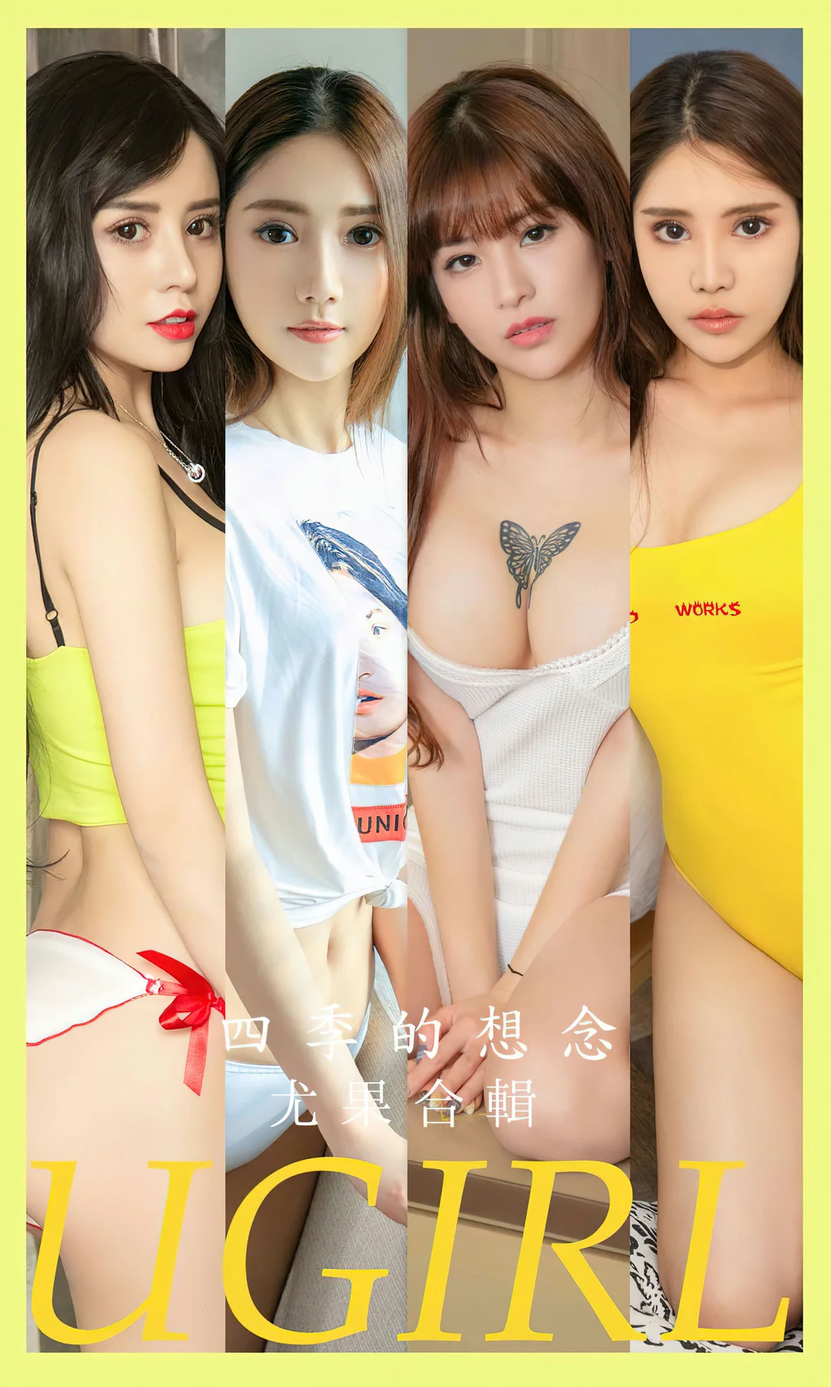 UGirls 爱尤物 No.2604 四季的想念 helen和金金模特合辑 [35P]