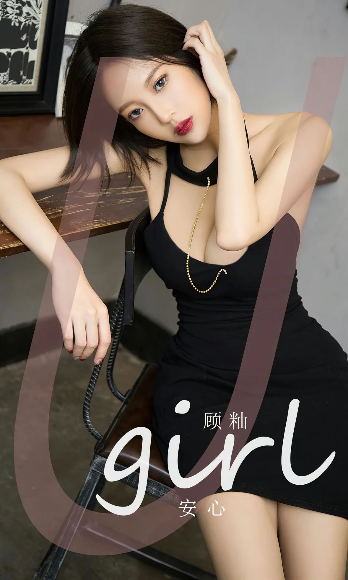 UGirls 爱尤物 No.2617 栗子 安心 [35P]