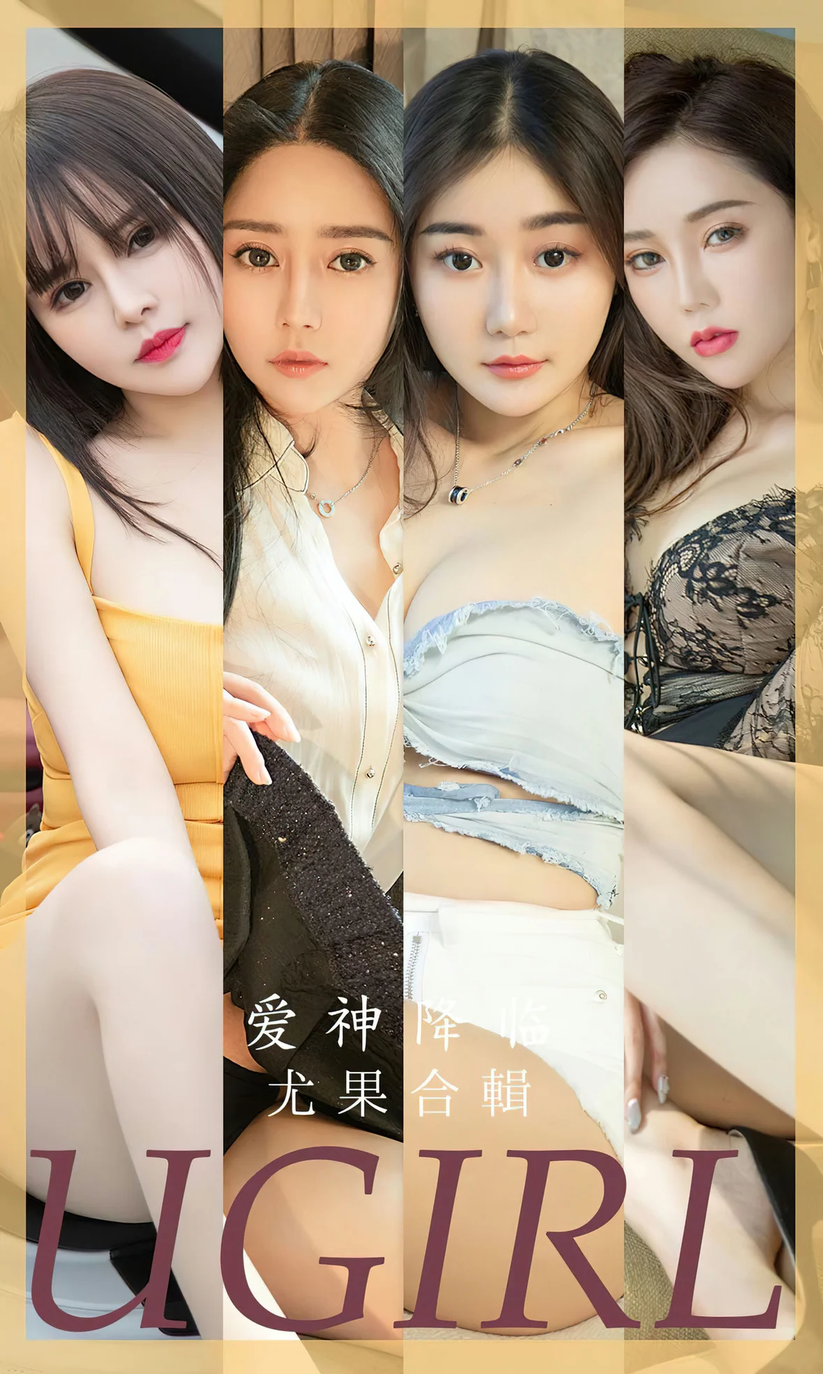 UGirls 爱尤物 No.2622 爱神降临 模特合辑 [40P]