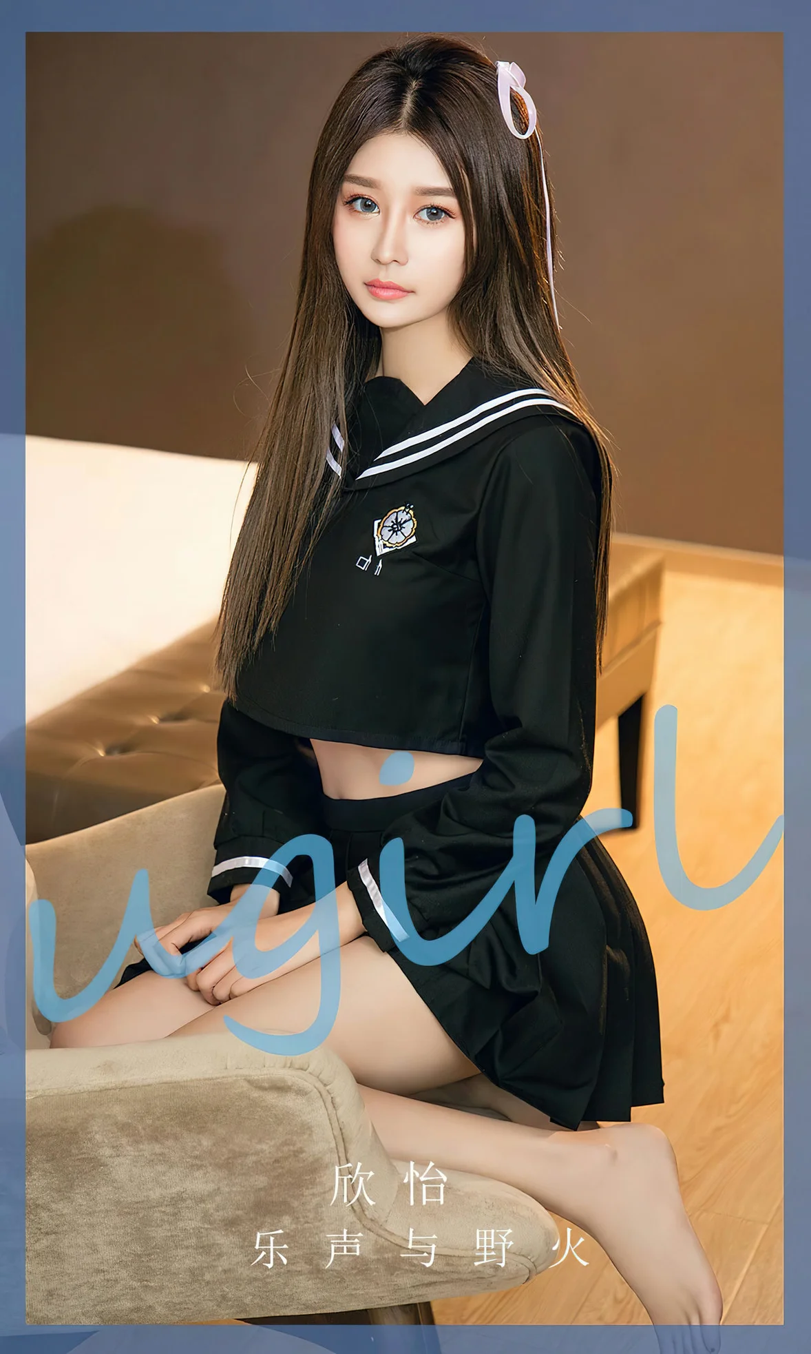 UGirls 爱尤物 No.2627 欣怡 乐声与野火 [35P]
