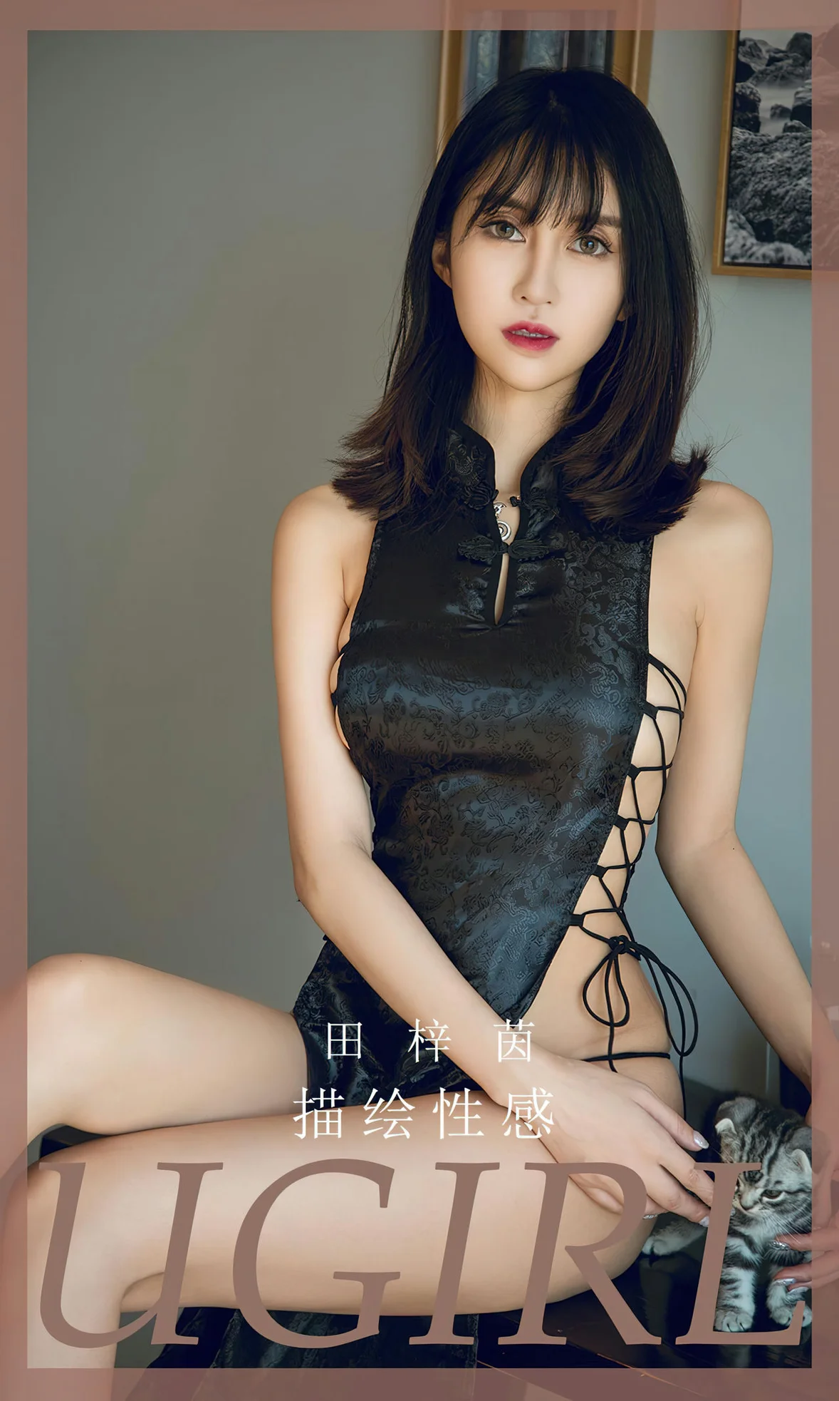 UGirls 爱尤物 No.2635 田梓茵 描绘性感 [35P]