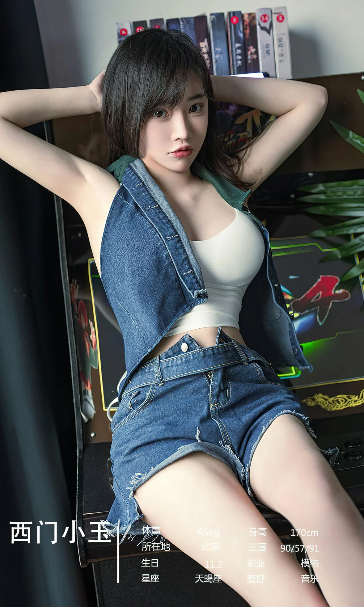UGirls 爱尤物 No.2663 模特合辑 随遇而安 [35P]