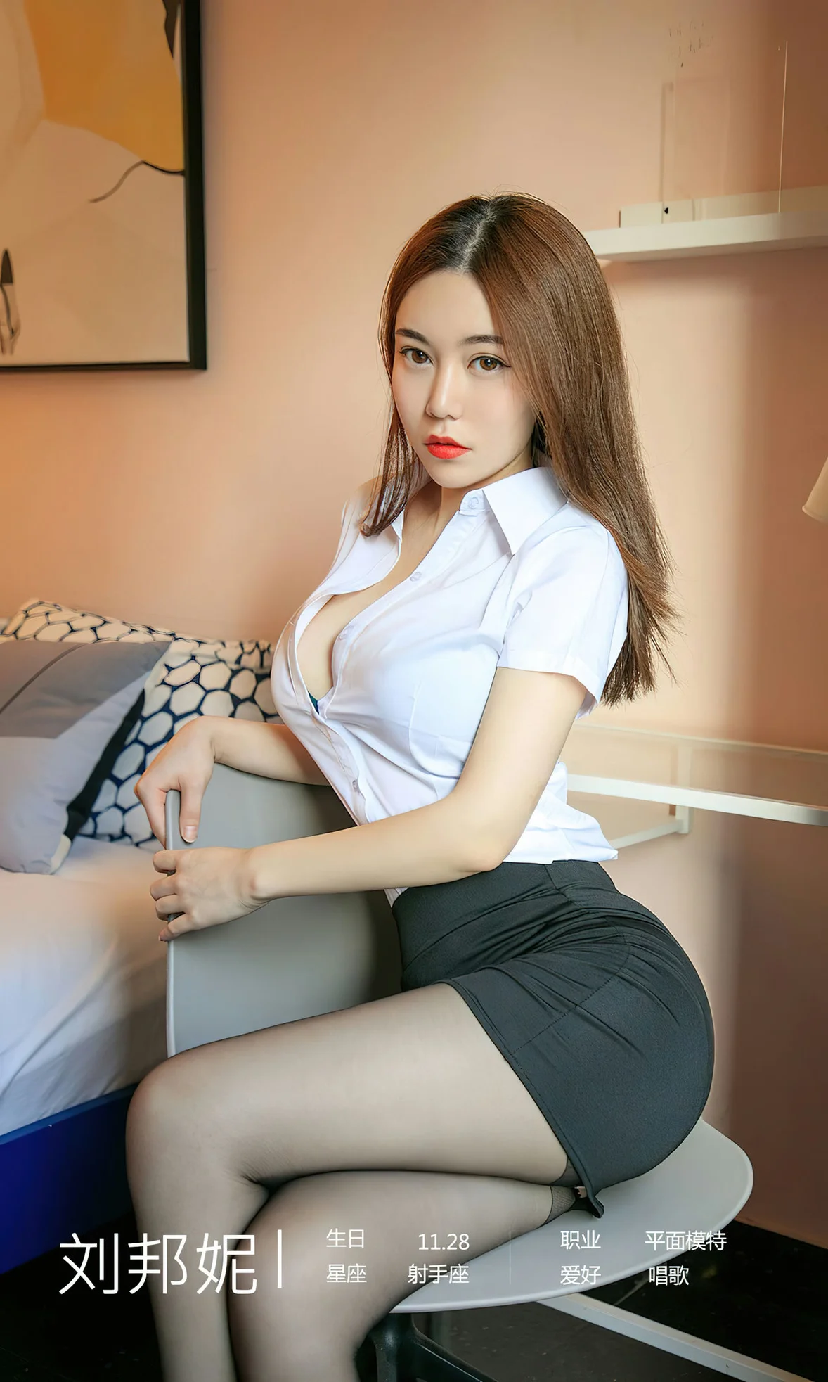 UGirls 爱尤物 No.2673 刘邦妮 尤物所 [35P]
