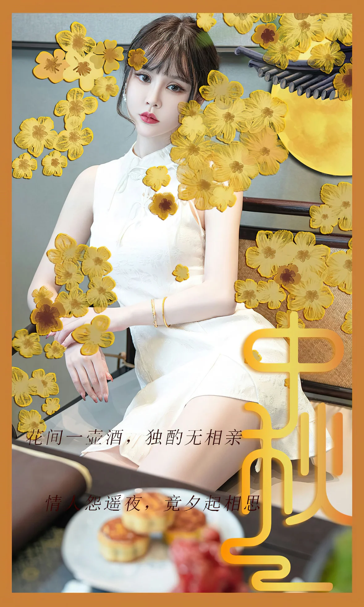 UGirls 爱尤物 No.2674 青树 节日主题写真 [35P]