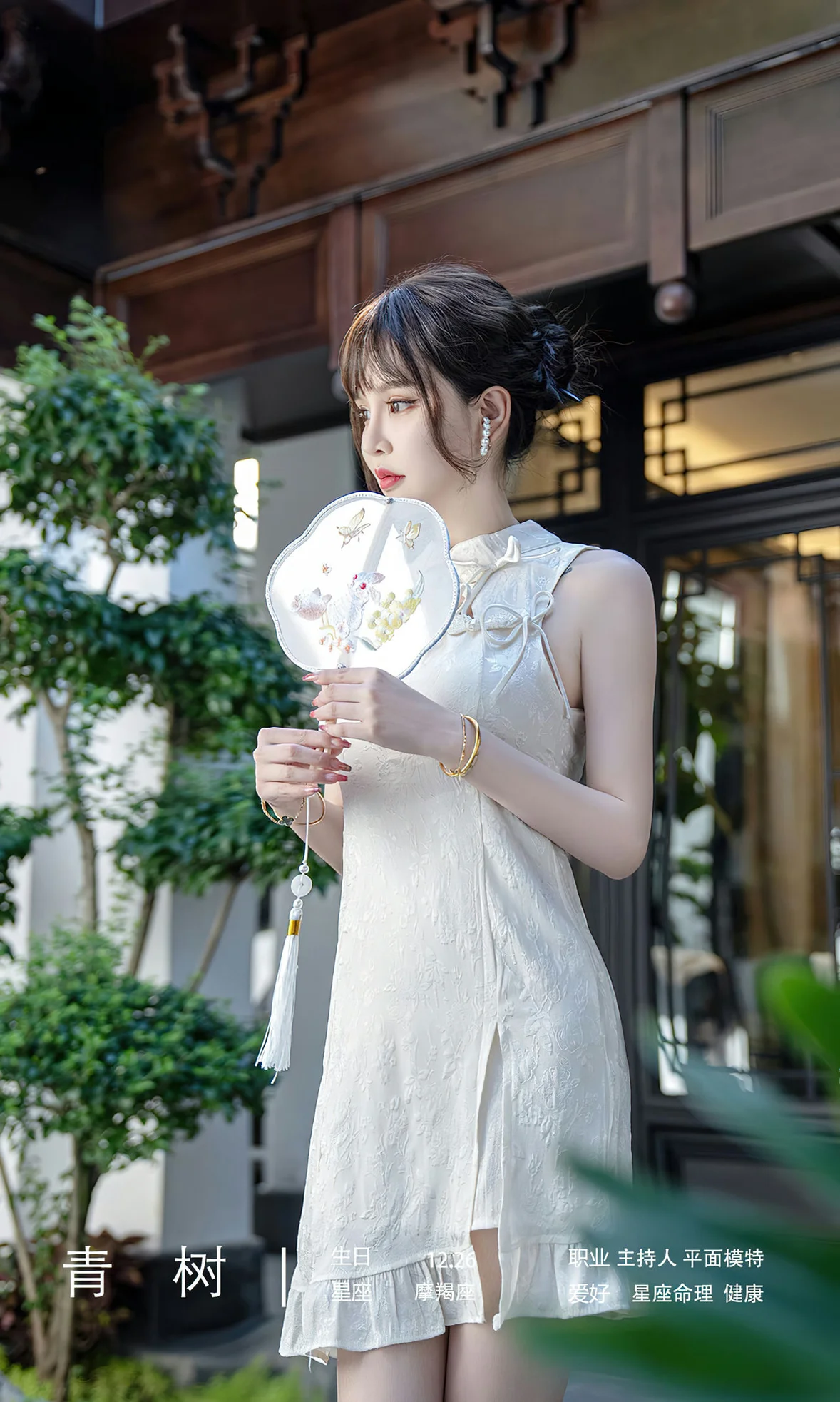 UGirls 爱尤物 No.2674 青树 节日主题写真 [35P]