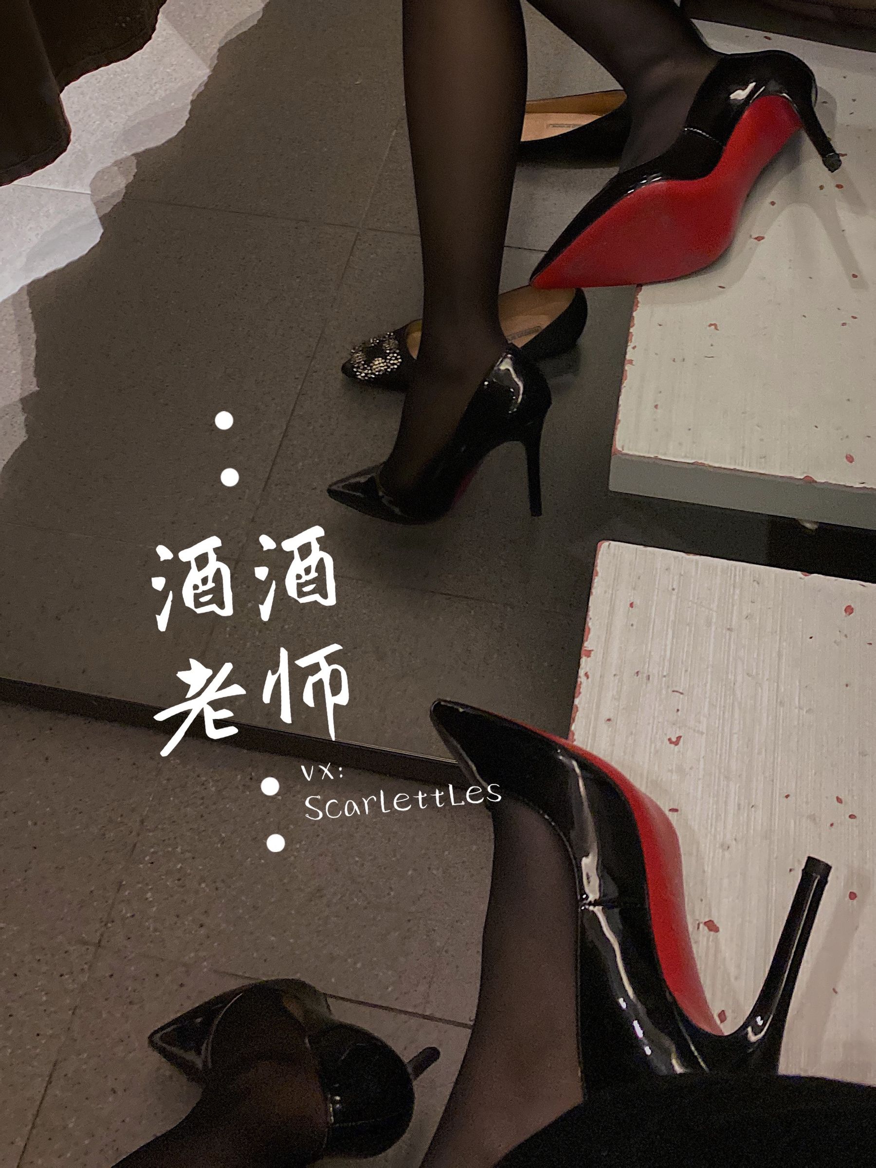 酒酒老师 – 试衣间的秘密花园 [35P]