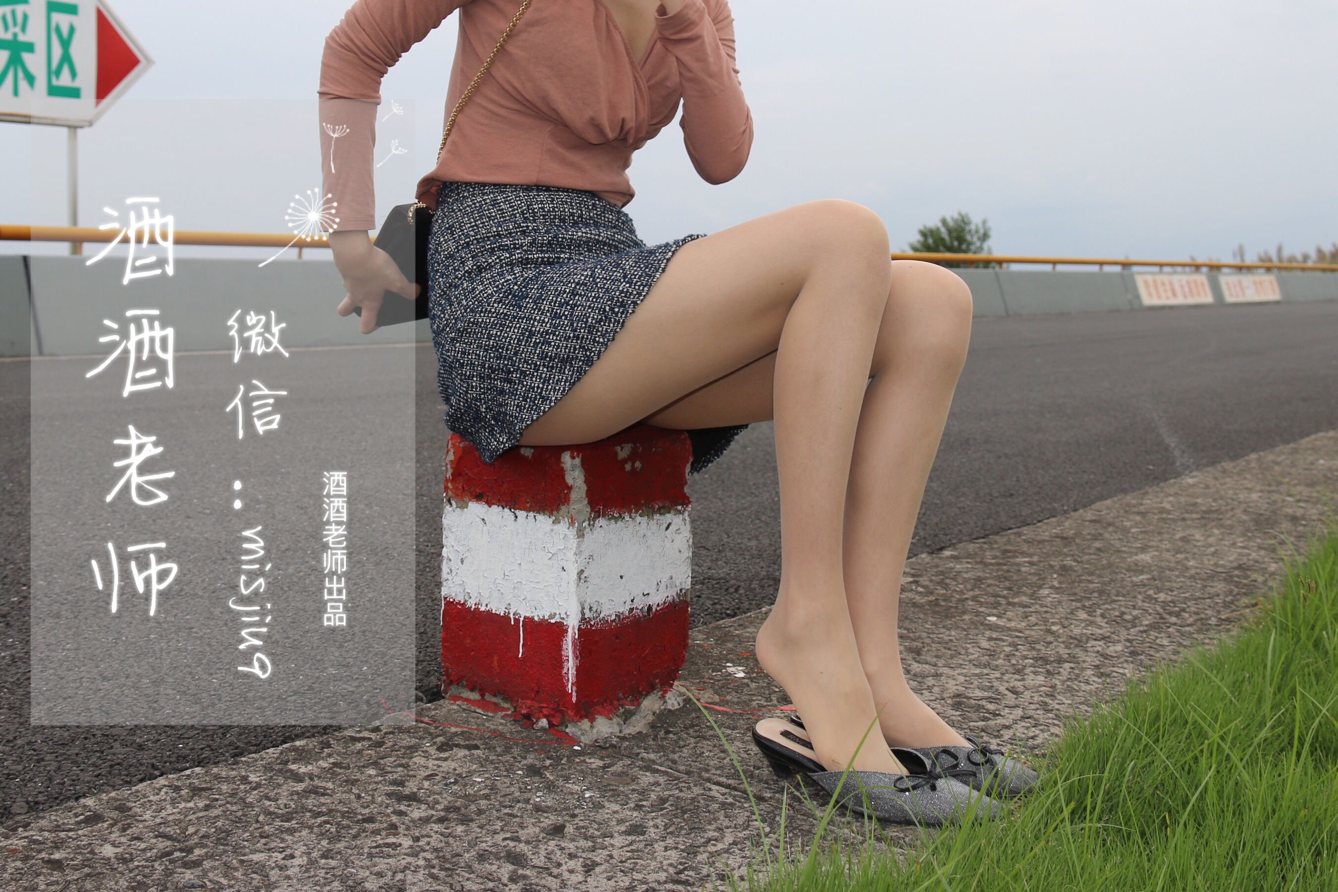酒酒老师 – 办公室通勤丝袜集 [71P]