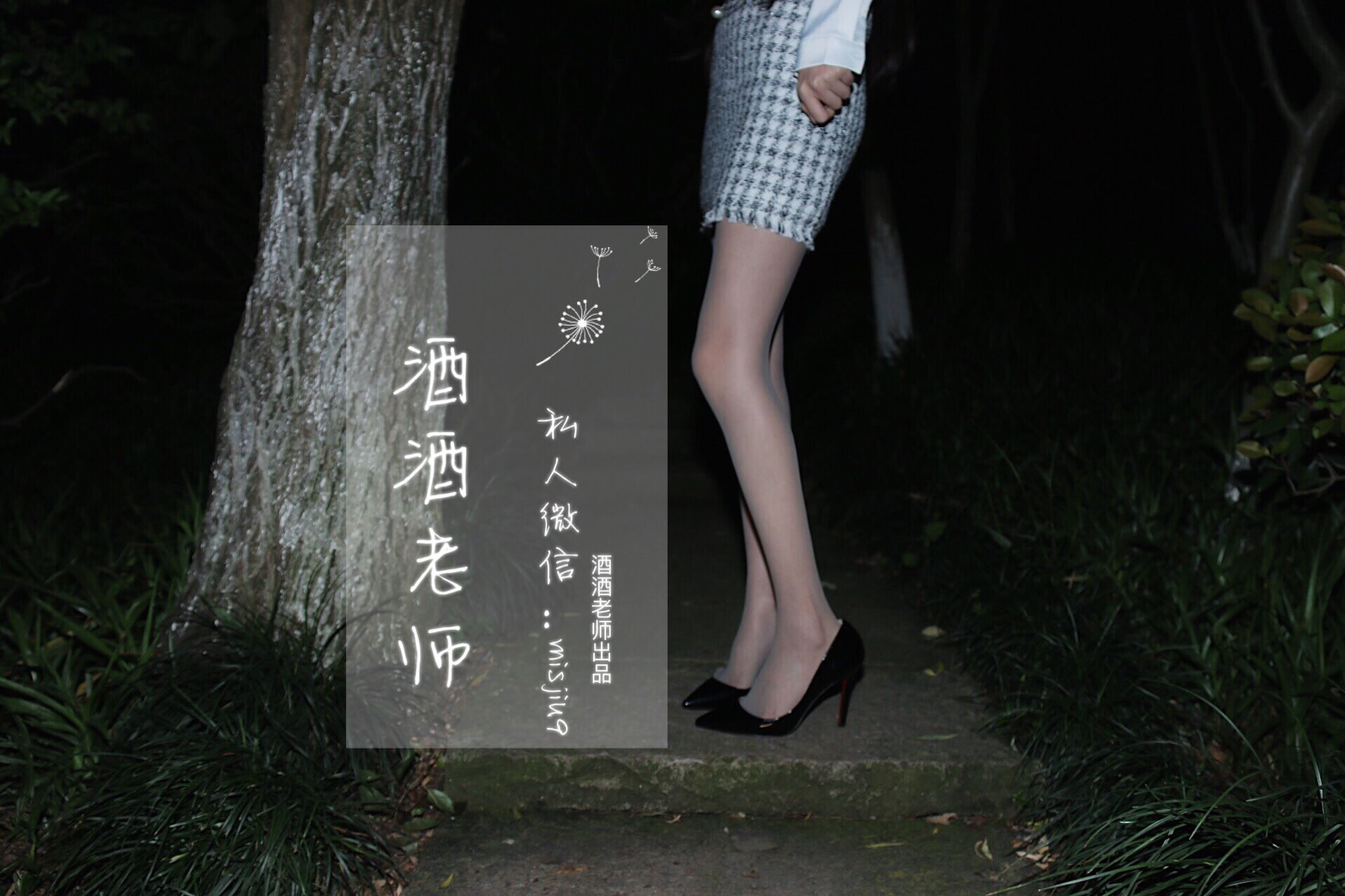 酒酒老师 – 穿红底高跟的灰丝OL [57P]