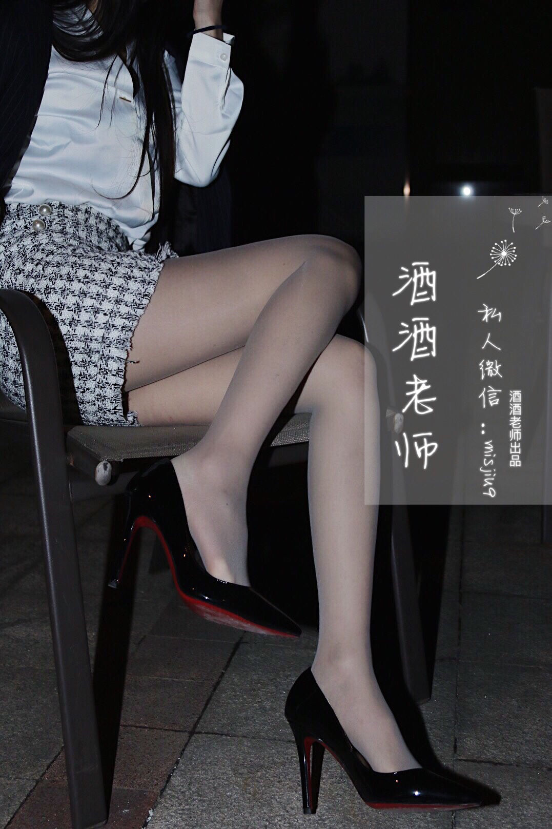 酒酒老师 – 穿红底高跟的灰丝OL [57P]