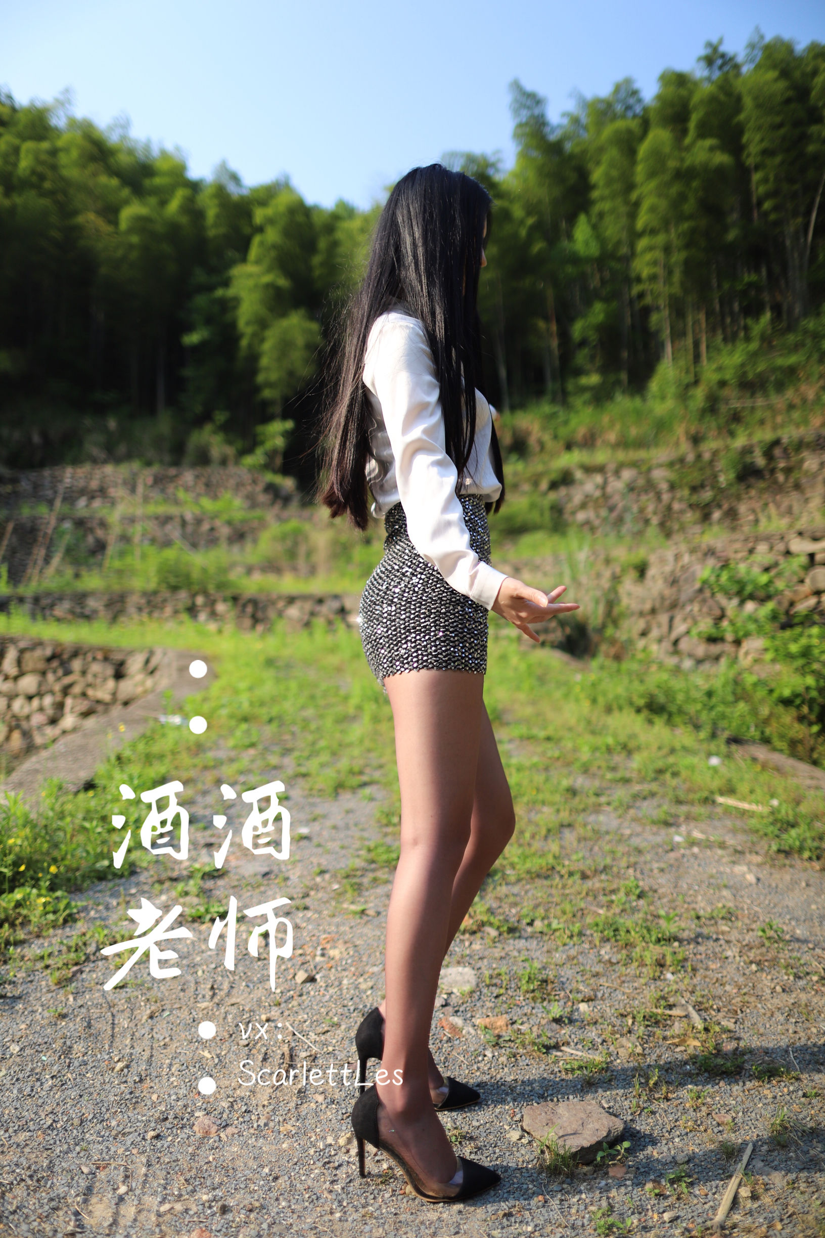 酒酒老师 – 老师的高丝暑假作业 [66P]