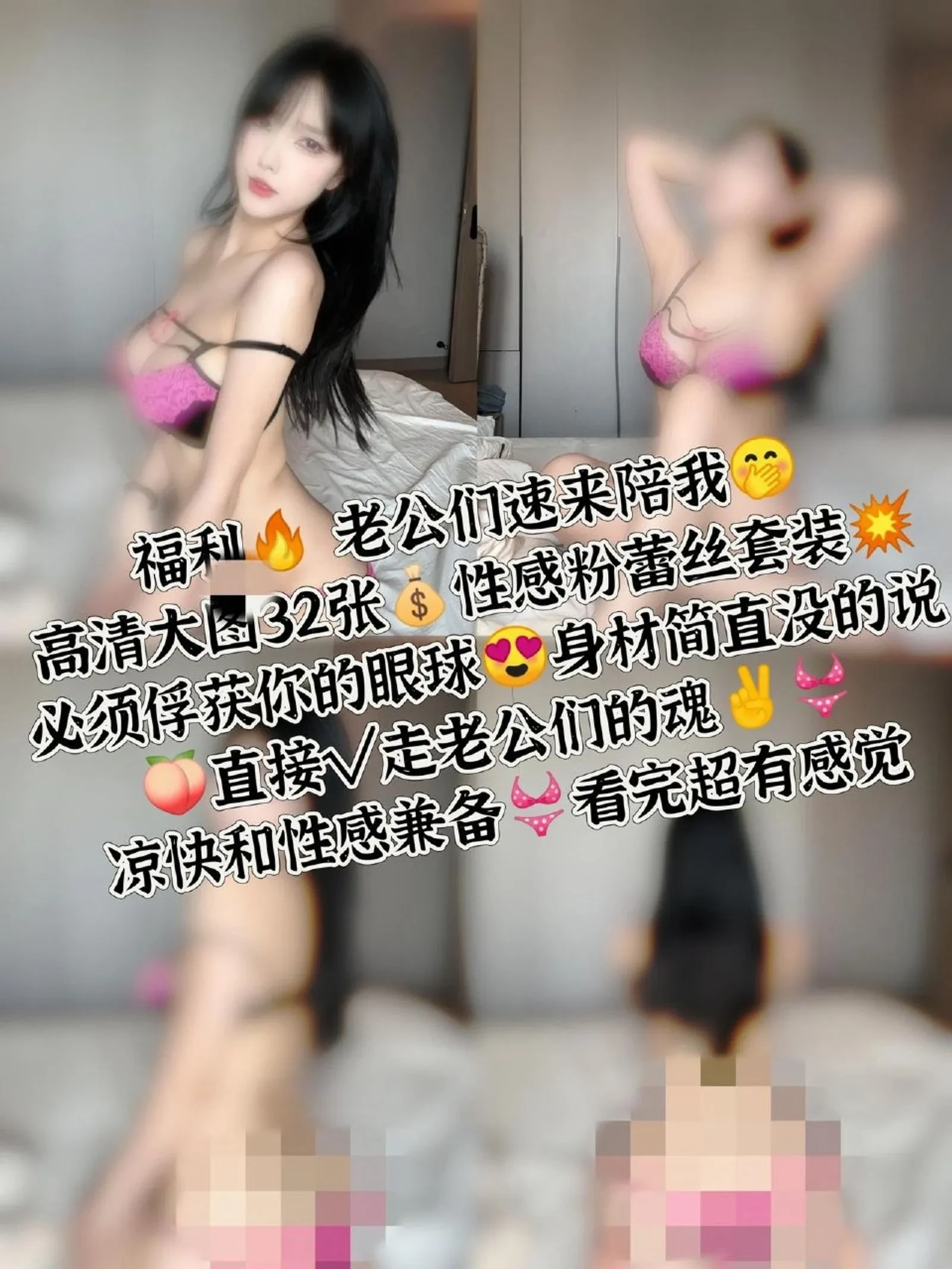 琳铛铛 – 性感蕾丝套装 [32P]
