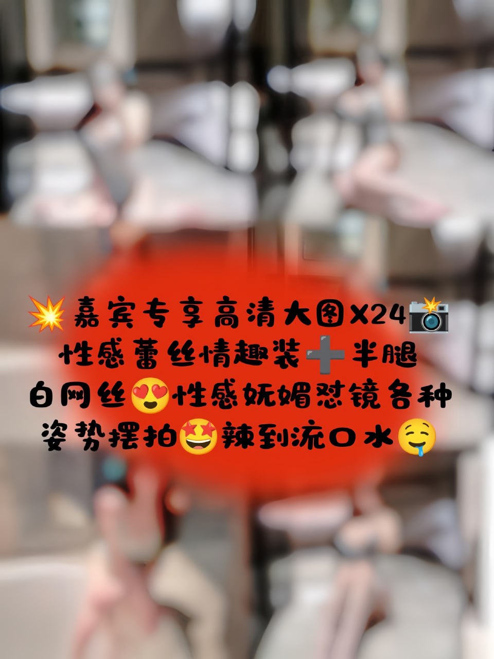 奔跑的晶骡儿 - 性感情趣蕾丝半腿白网丝 [27P]