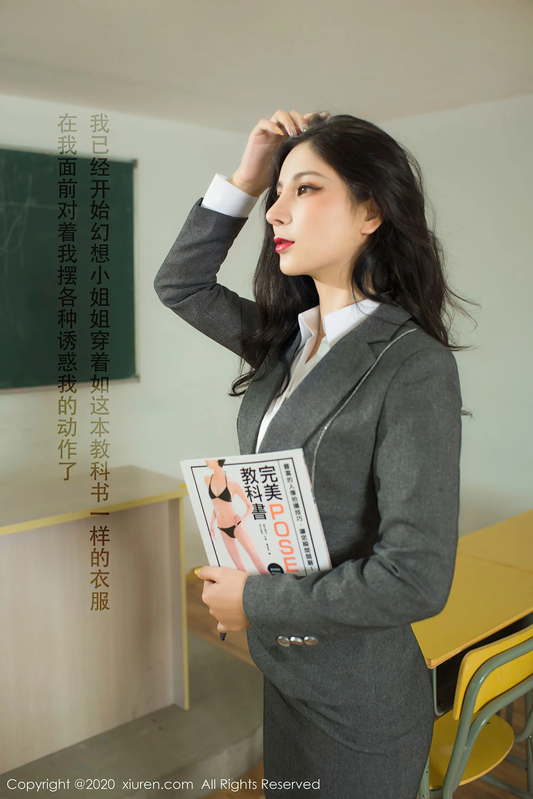 秀人 No.2591 小蛮妖Yummy