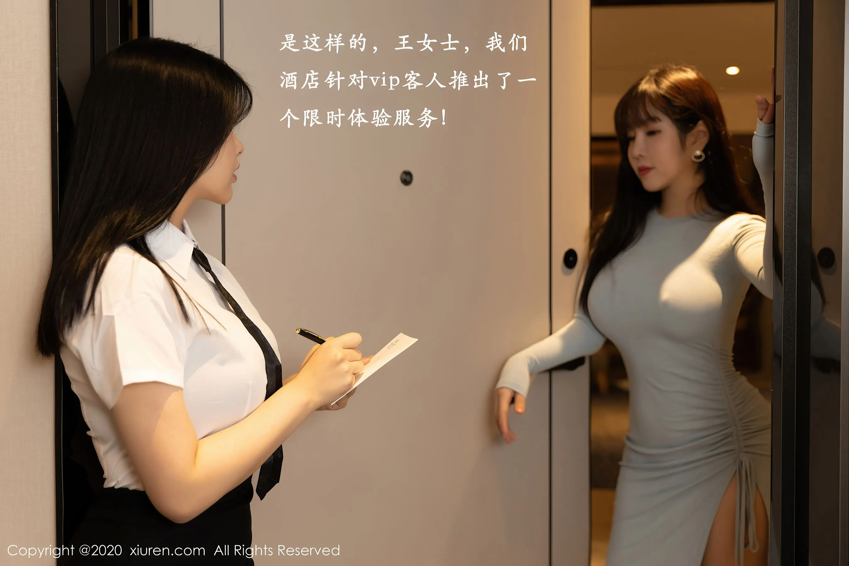 秀人 No.2809 @娜露Selena 与&@王雨纯