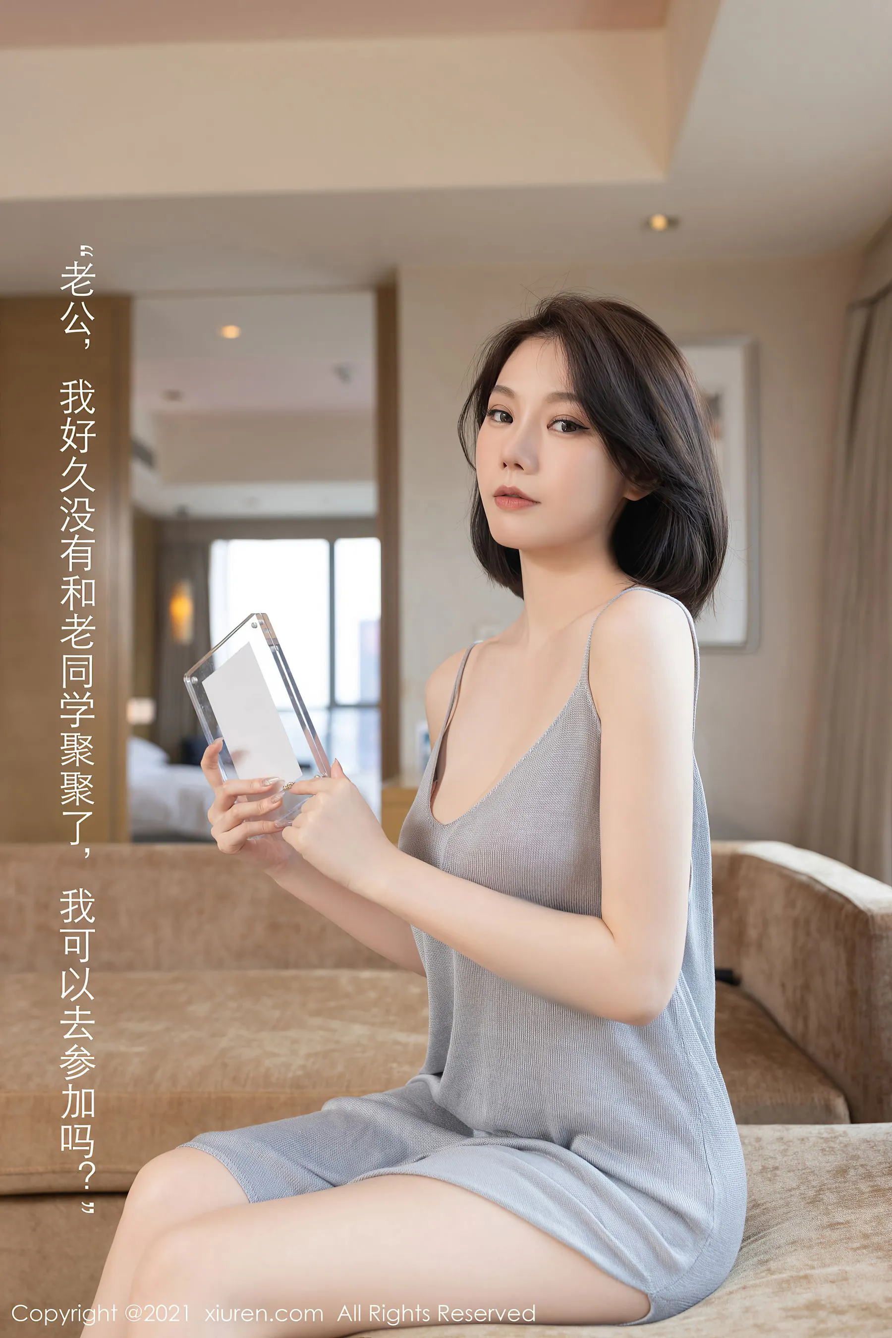 秀人 No.3871 安然Maleah