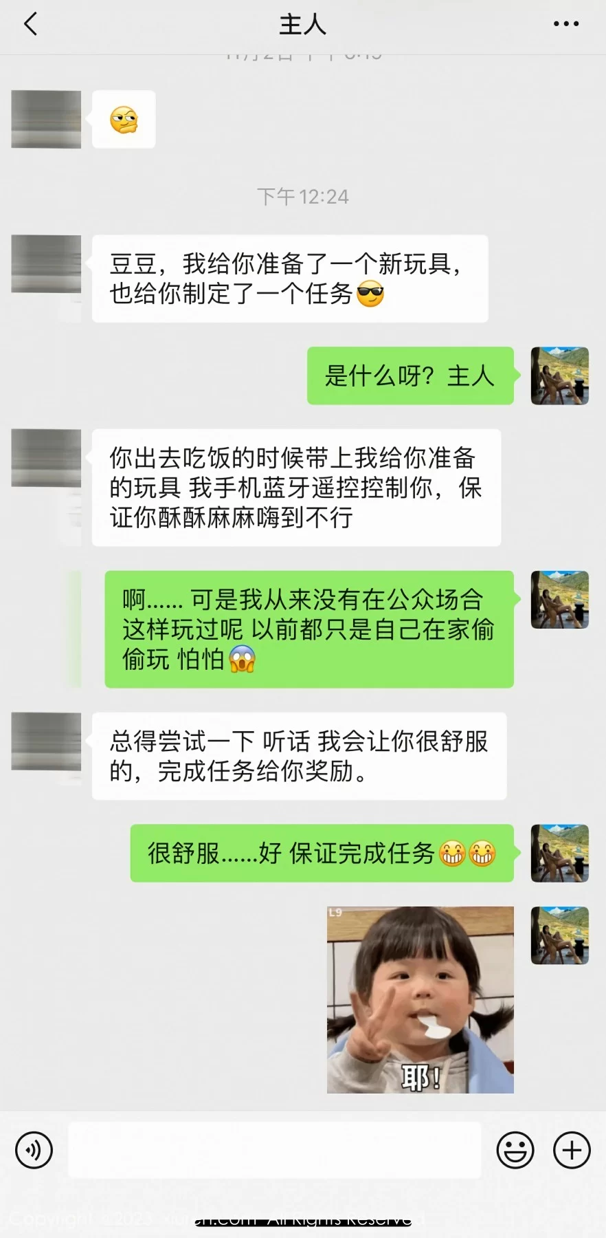 Xiuren 秀人 No.7754 豆瓣酱 [92P]