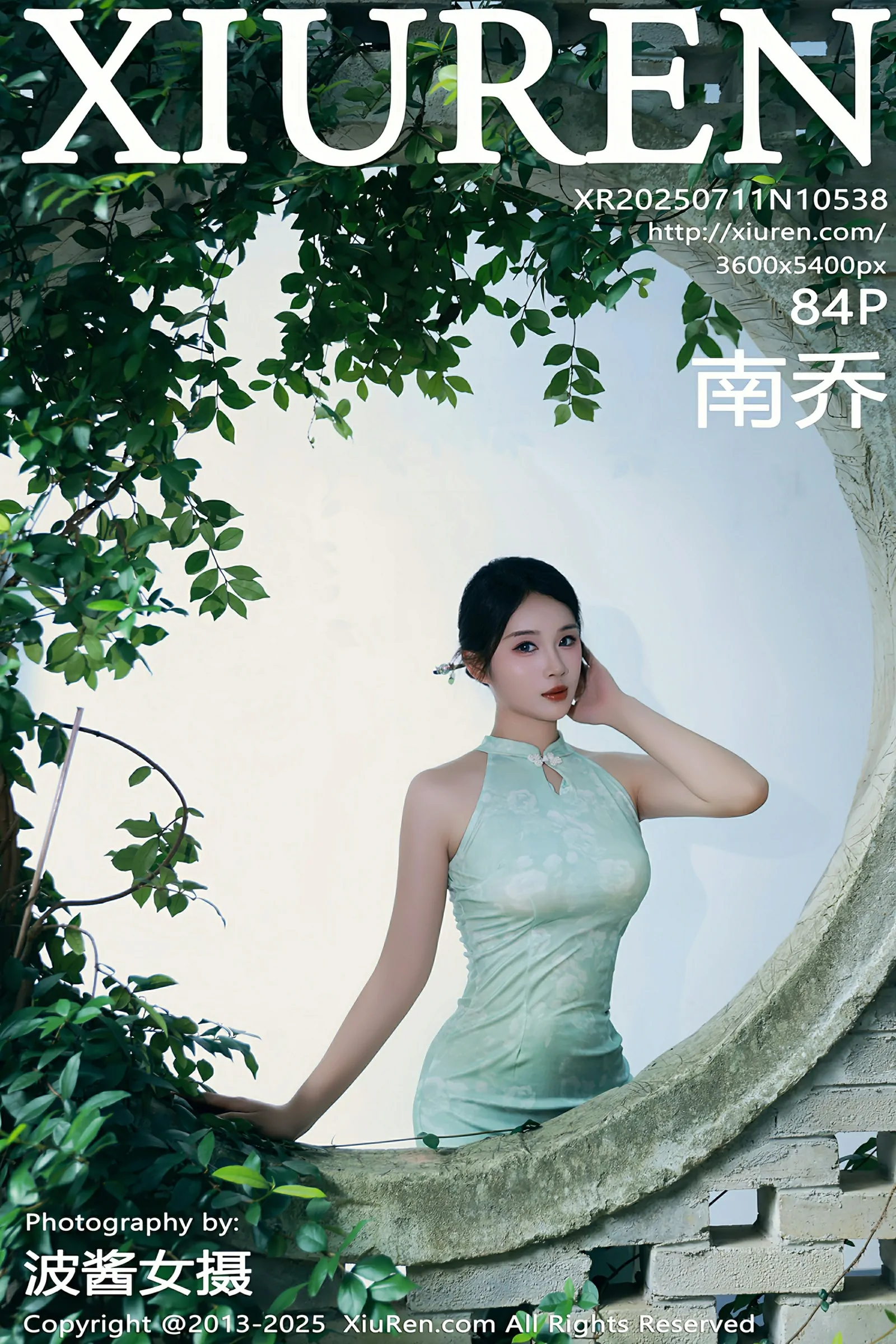 秀人网 No.10538 南乔 [84P]