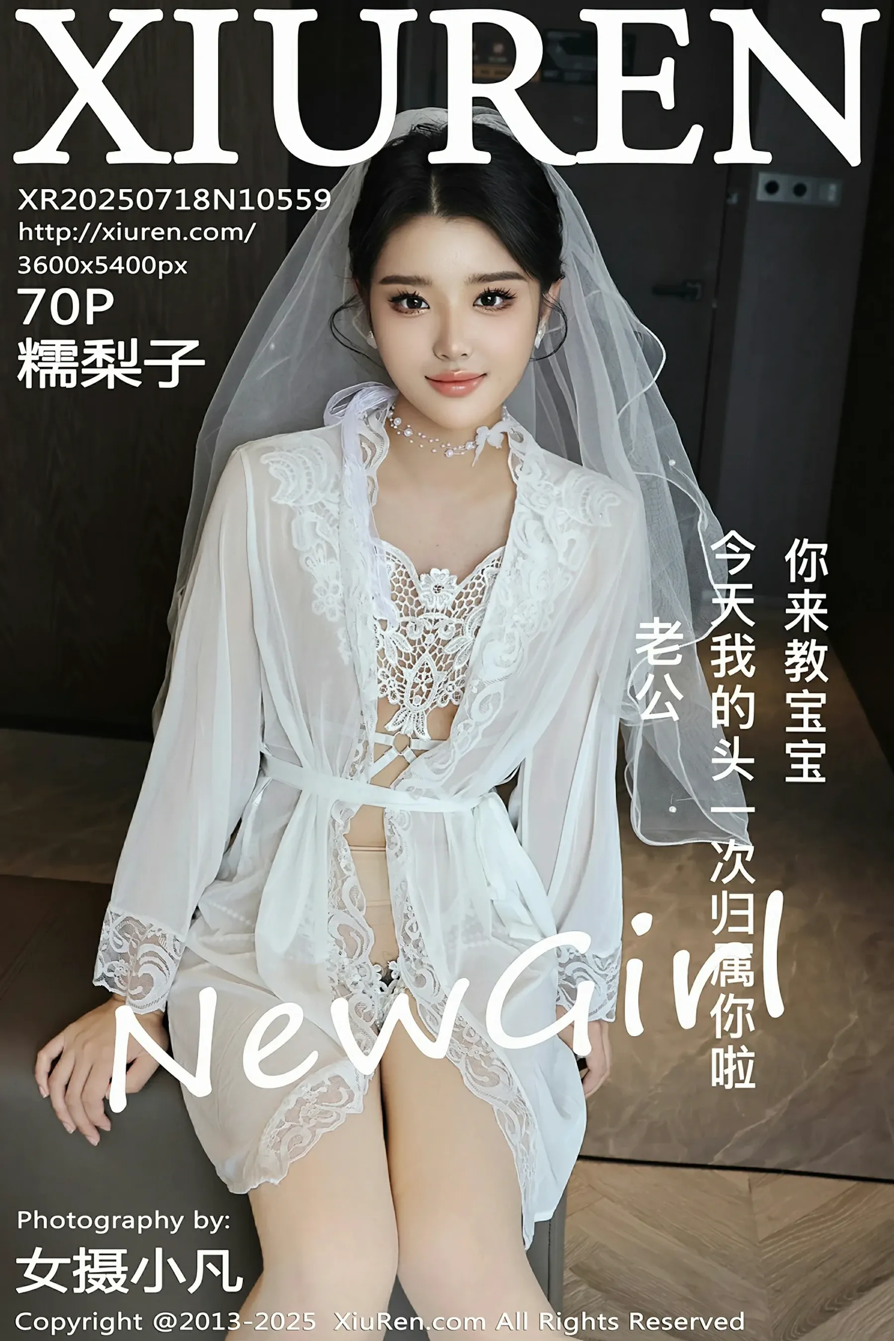 秀人网 No.10559 糯梨子 [70P]